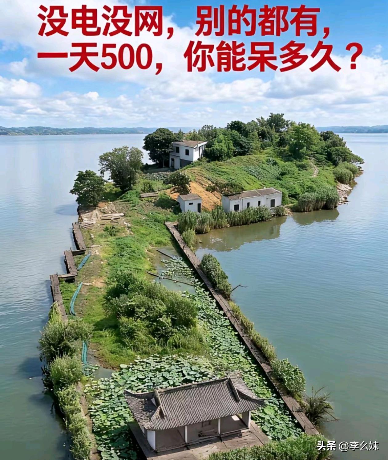 我能待一辈子