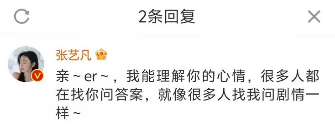 #张艺凡说很多人找她求剧透#后续剧情张艺凡能不能也跟我说说！新生里的张艺凡真的让