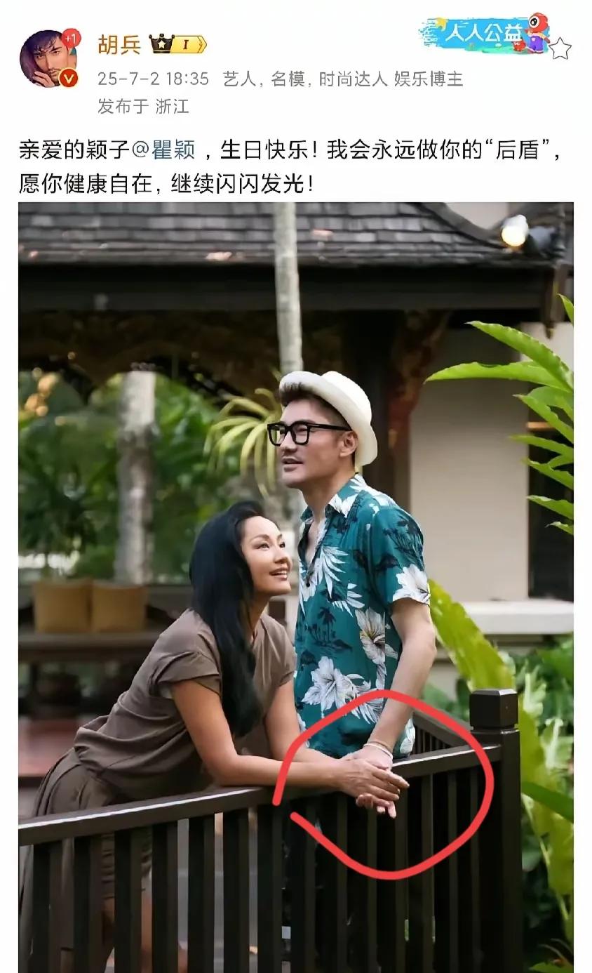 这俩人玩儿了几十年的暧昧了，就是比友情多一点儿，比婚姻少一点儿的样子。
以前瞿颖