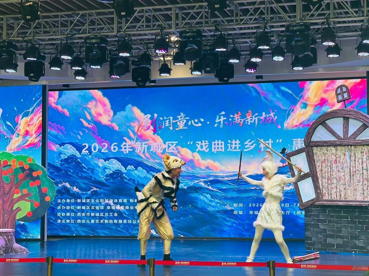 幸福林带，第一天儿童剧惠民演出火热进行中。带孩子避暑纳凉看演出，远离手机珍爱学习