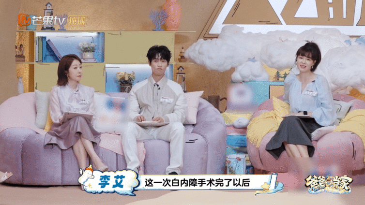李艾谈妈妈做手术泪崩爸爸当家 谁看完直接鼻子发酸！李艾在节目里聊起妈妈做白内障手
