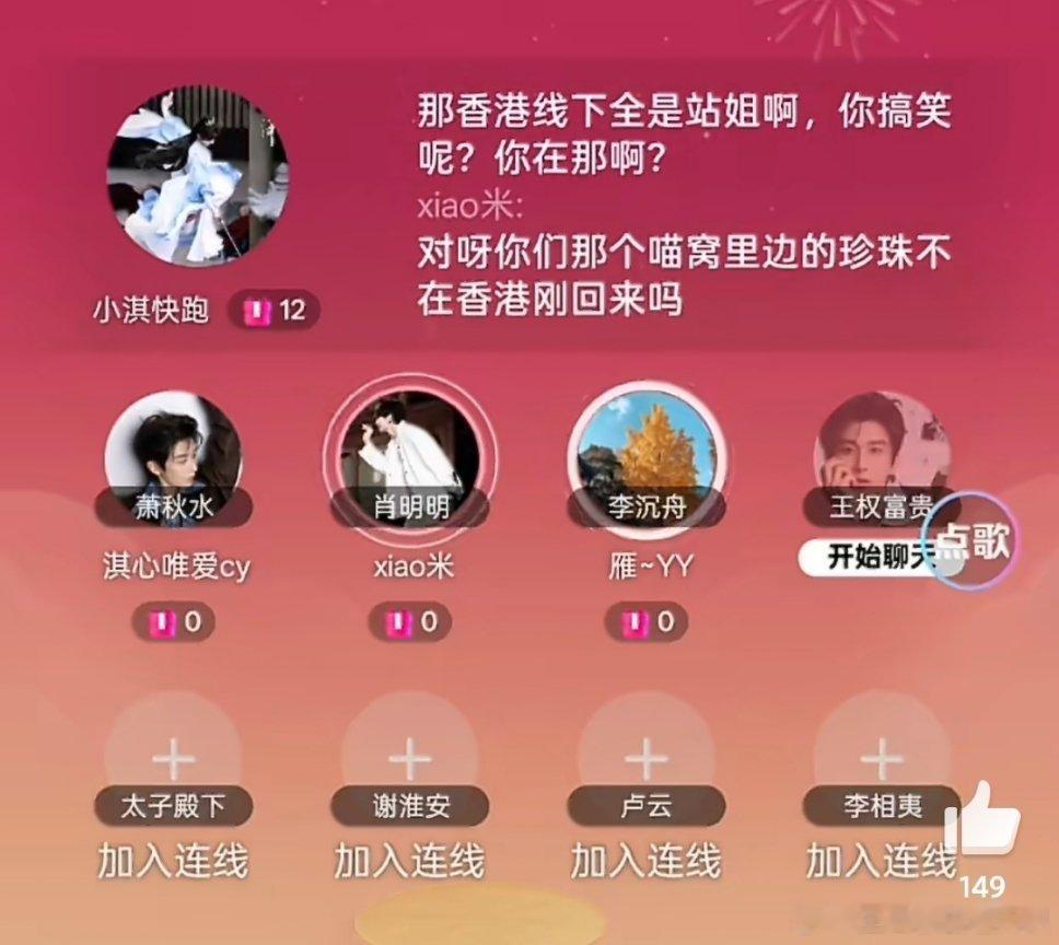 哟，茶话会开起来了啊！听了一会听不下去了，每一句都在造谣，每一句都在为代拍和站姐