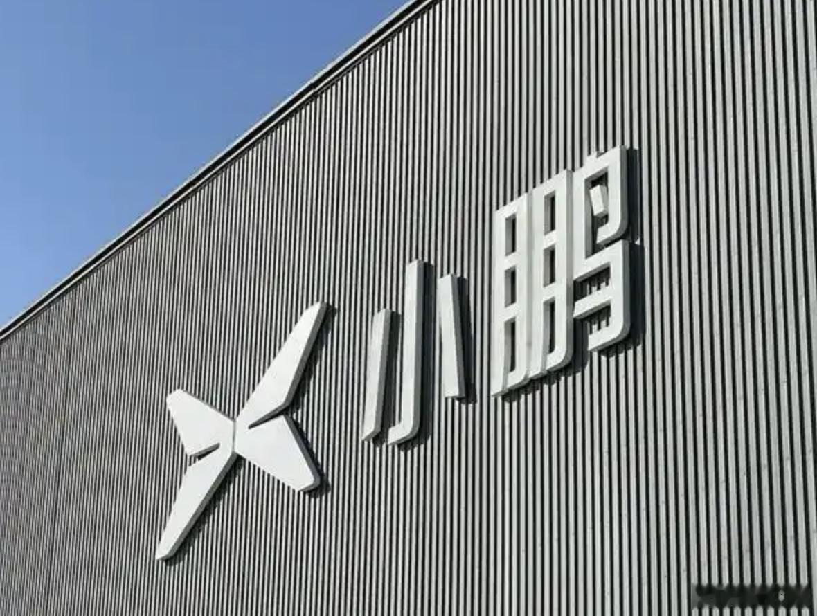 【小鹏汽车Q1营收130亿元 】5月28日，小鹏汽车发布2026年第一季度财报。
