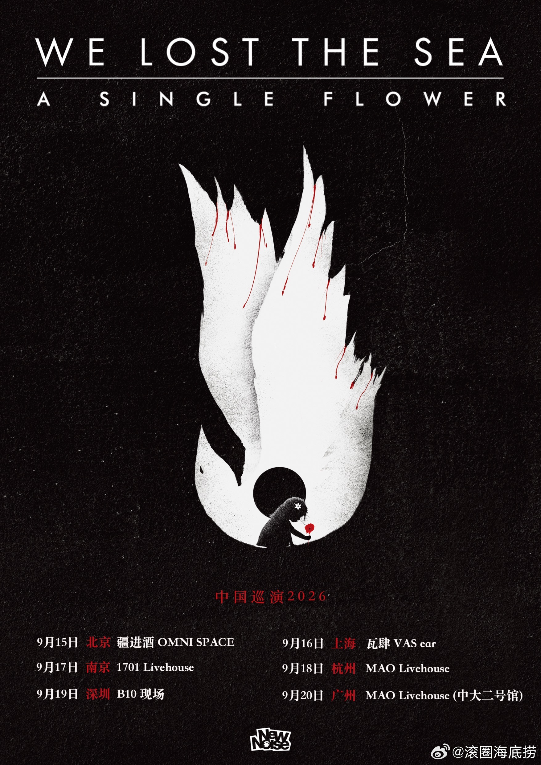 澳大利亚器乐后摇WE LOST THE SEA 巡演官宣 
