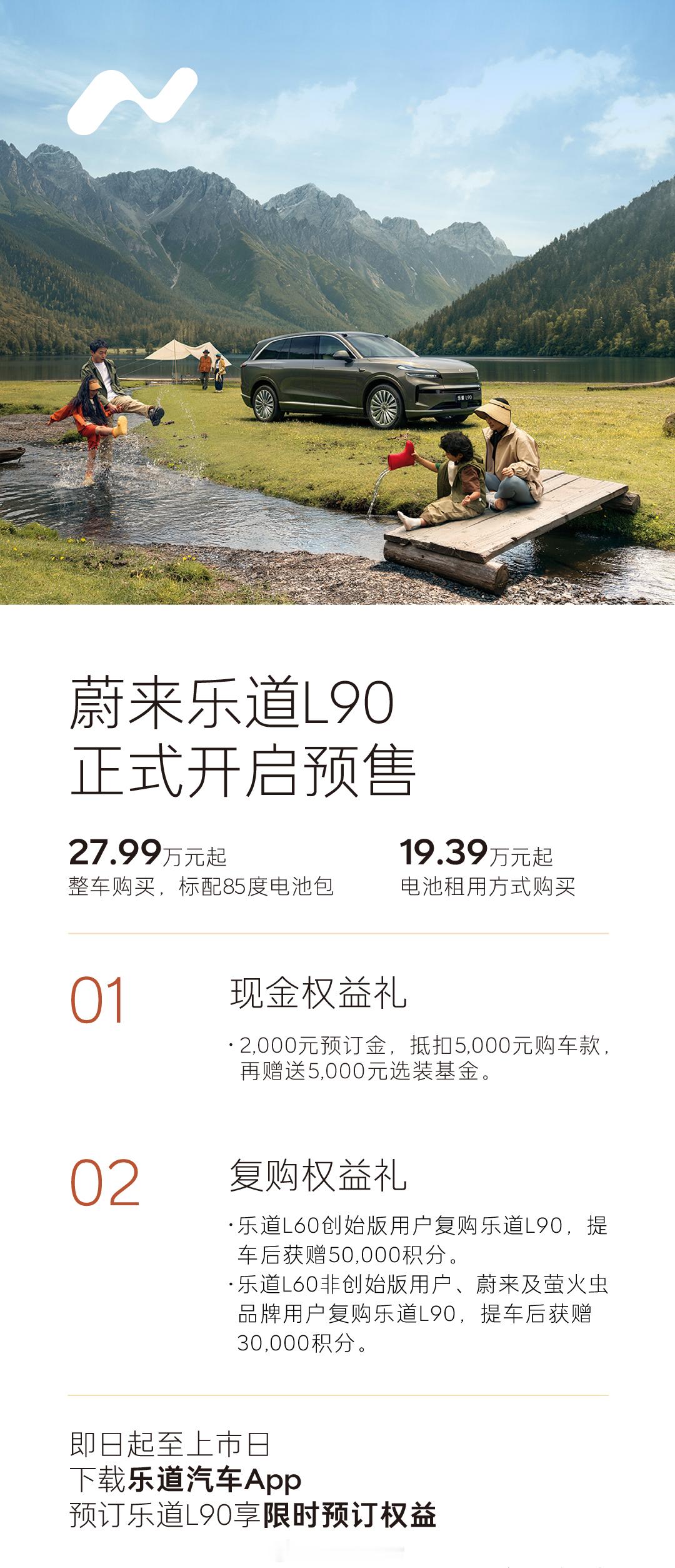 当「斌哥」变「斌神」据说乐道L90公布预售价之后，不但观众狂呼，就连蔚来股票也随