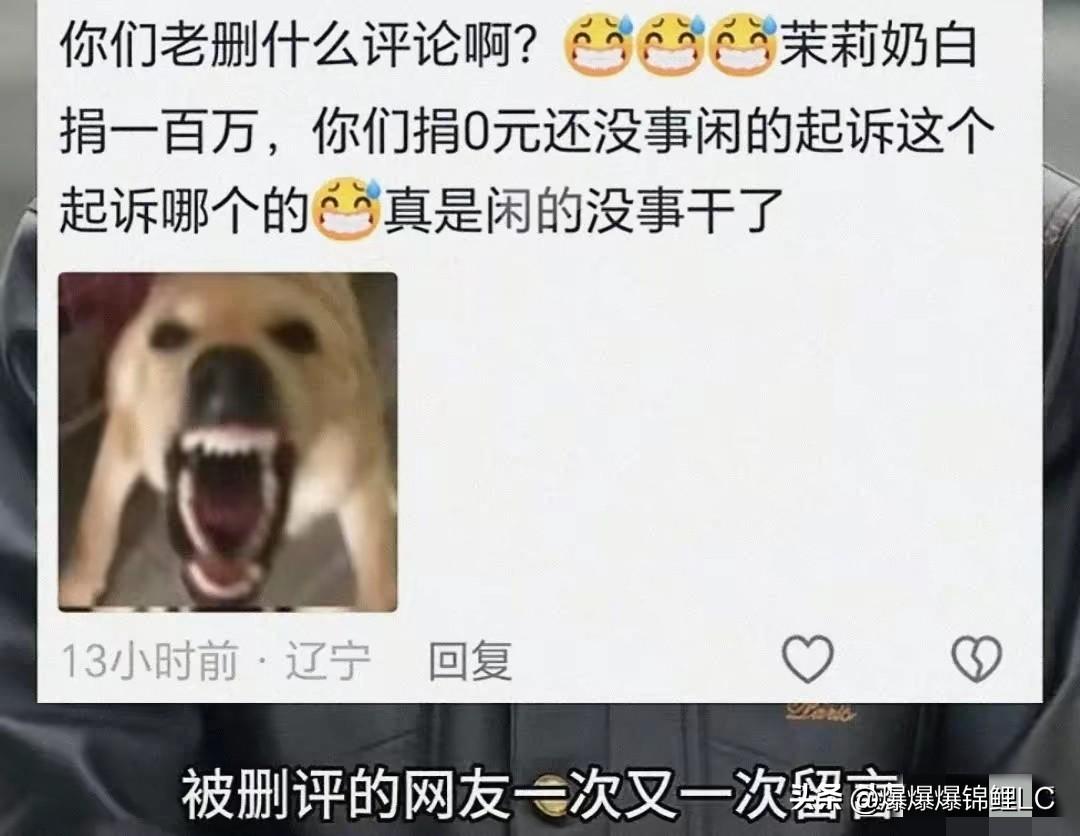 这两天刷到两条新闻，凑一块看，我这心里真不是滋味。

头一件，LV告茉莉奶白那个