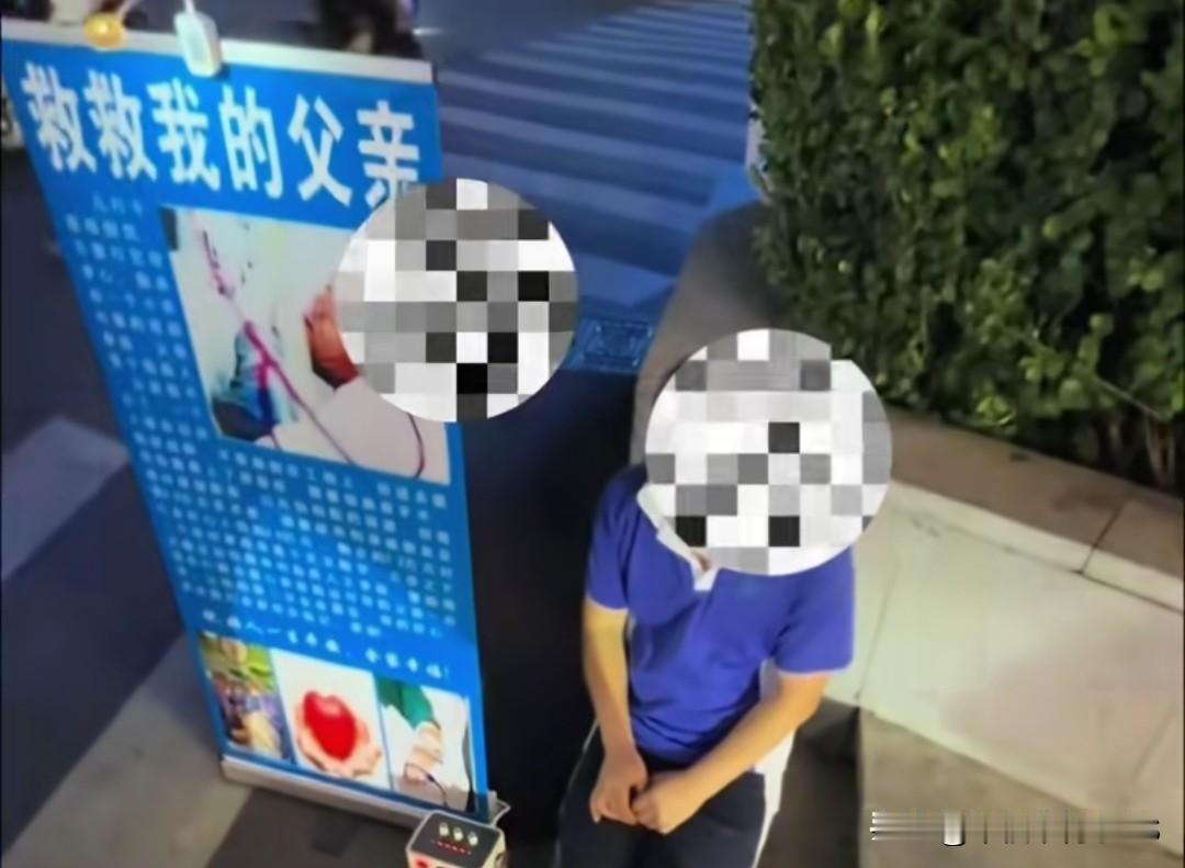 广场跪地救父筹钱，博主凑前一看挂的照片是自己父亲，气的破口大骂。
 
河南一博主