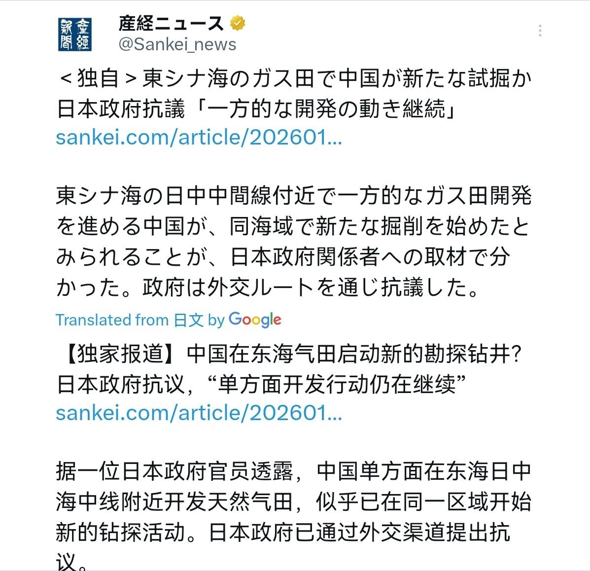 日本又迎来一个大噩耗！中国开始在东海日中航线附近开发天然气田！1月7日，根据日本