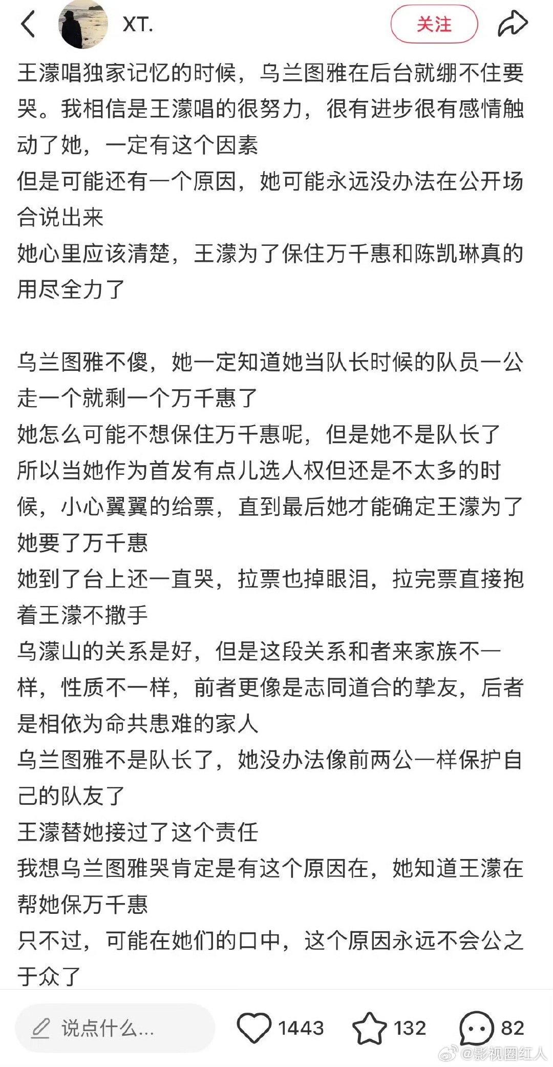 王濛乌兰图雅的友谊乌濛山的友谊 王濛乌兰图雅的友谊，这也是大家爱看浪姐的原因 