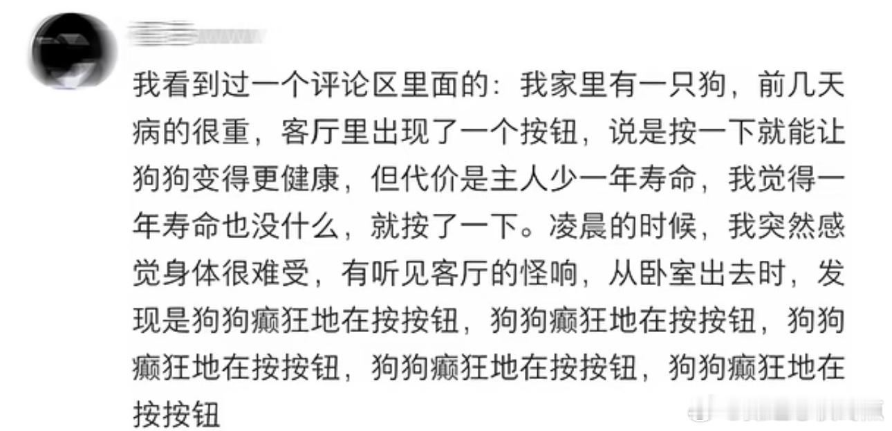 *微恐故事 ​​​