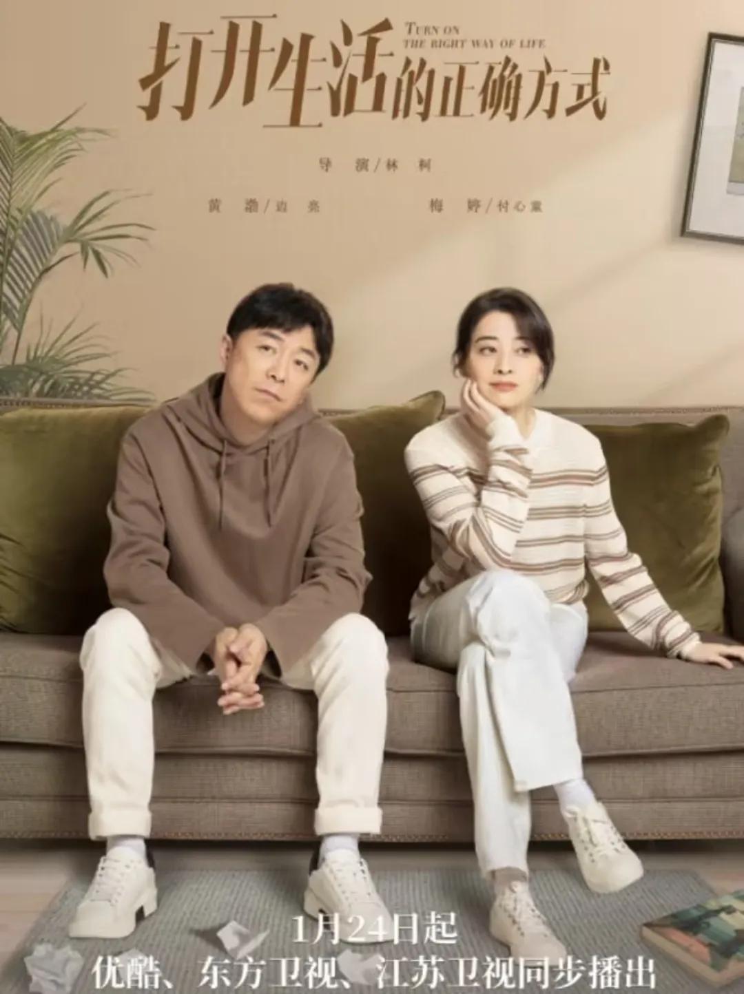 这三个人又演一家人了。


由黄渤、梅婷等主演的电视剧《打开生活的正确方式》正在