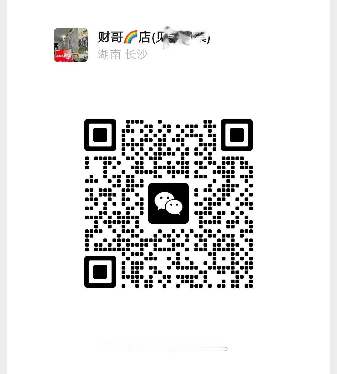 店内每天无偿分享给兄弟们方案，与兄弟们一起进步，一起前行！财哥愿兄弟们财源广进，