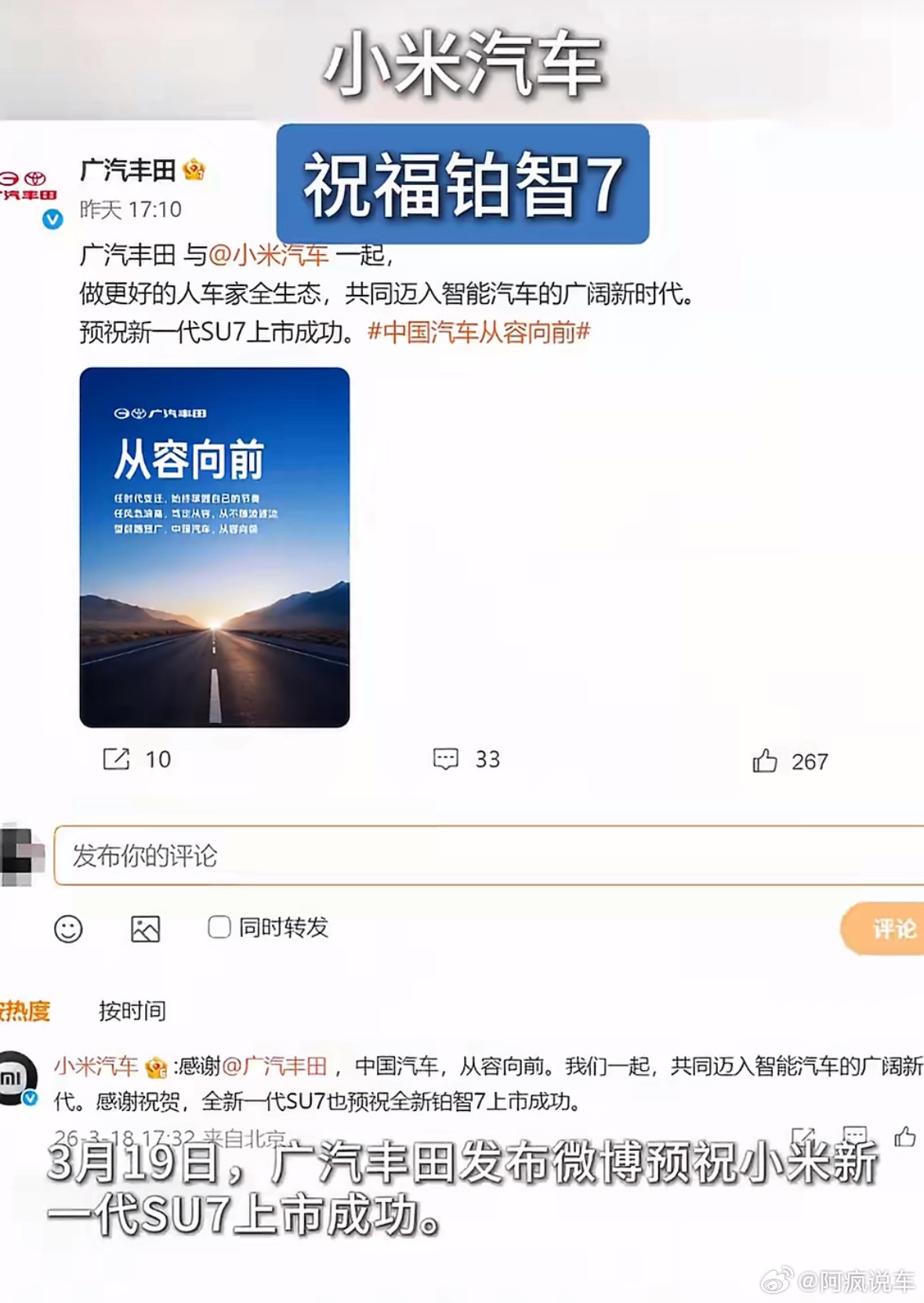 两个7都在不同程度上取得了自己的成绩，铂智7丰田旗舰车型，关注度也是拉的很高；小