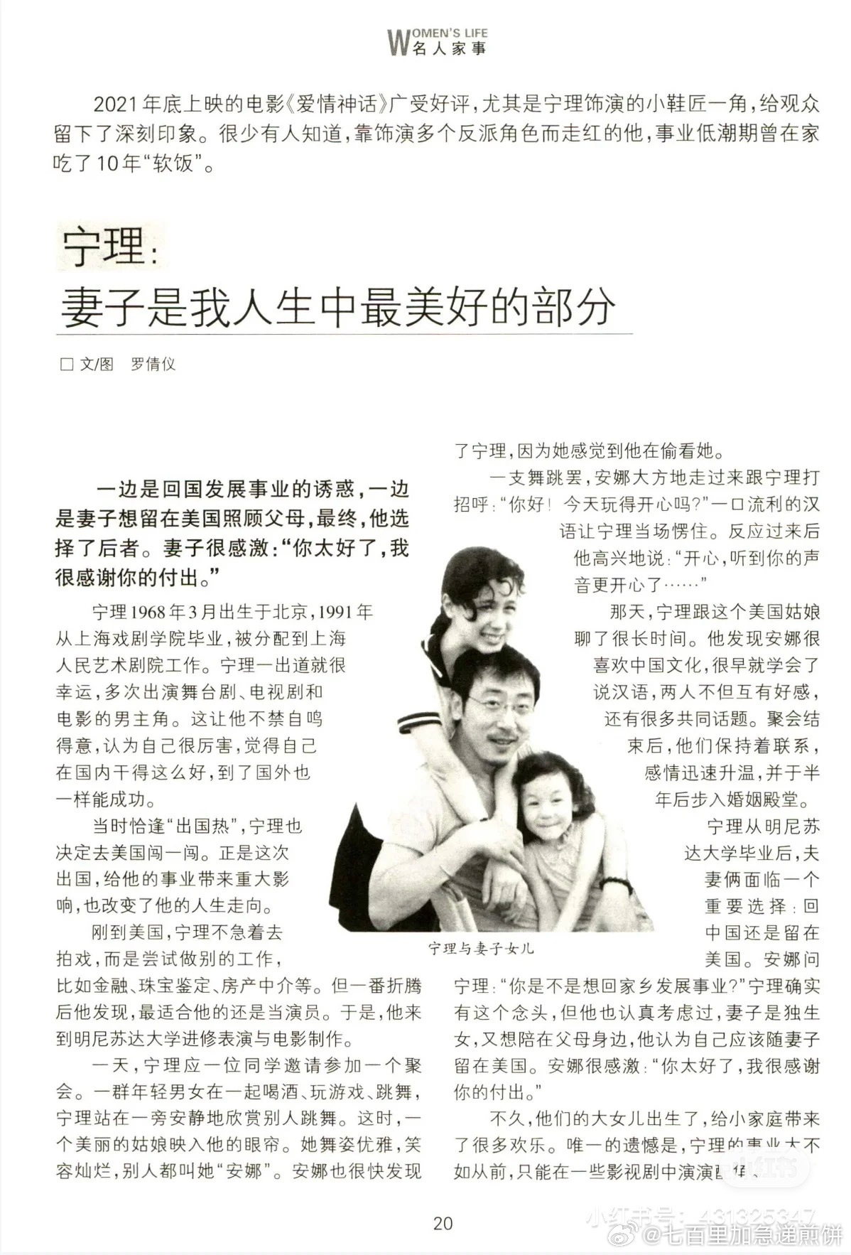 宁理老师的爱情故事真的太美好了 ​​​