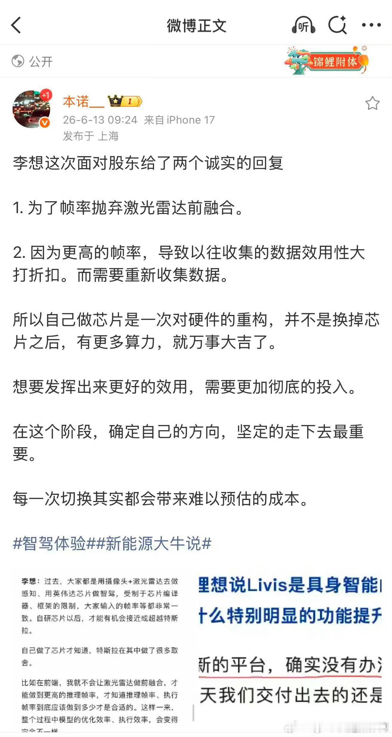 华为：恶劣天气激光雷达照不透还得靠毫米波阵列理想：为了帧率抛弃激光雷达前融合多类