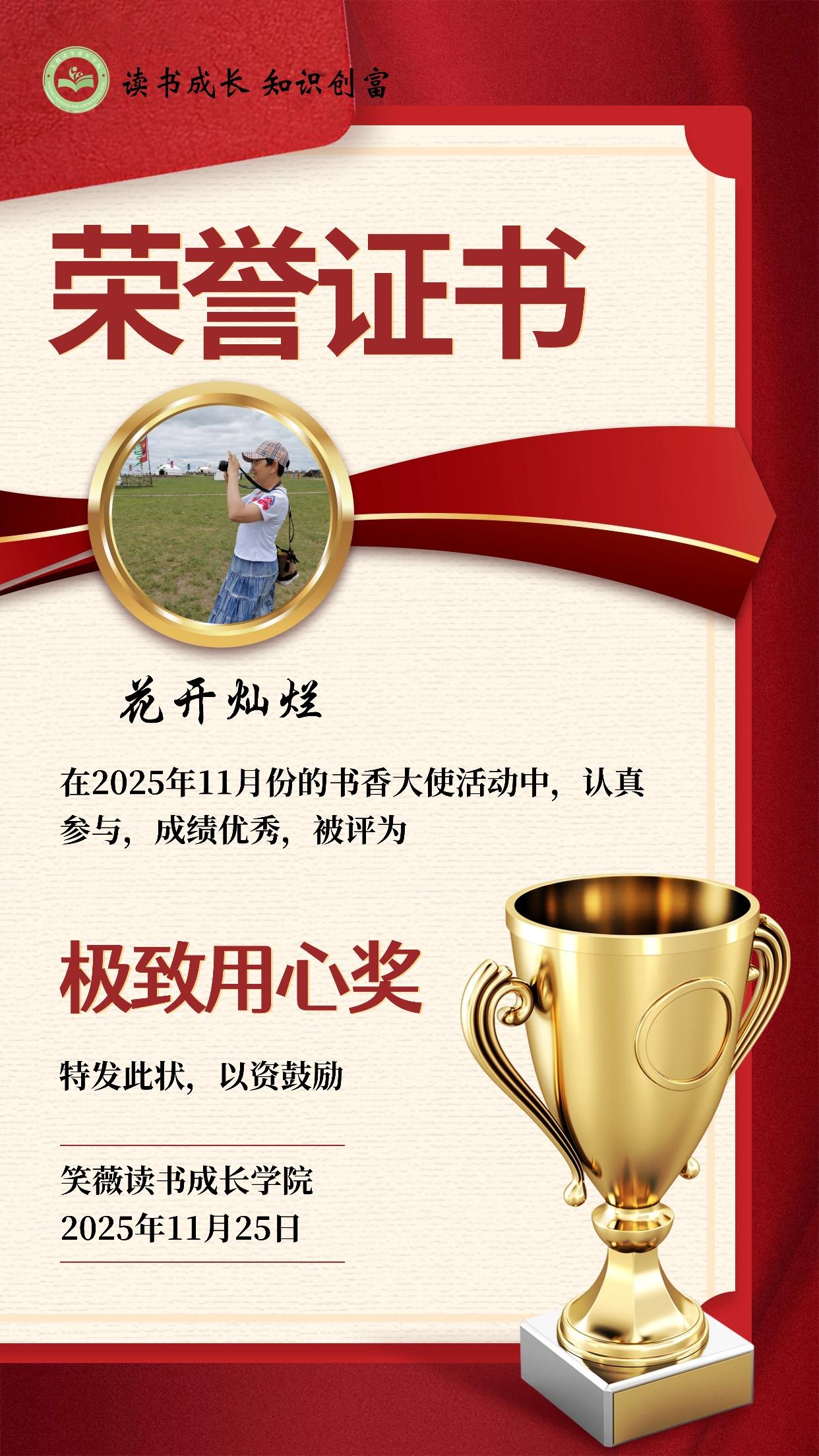 “新书共读营二期推广”圆满画上句点。🎯

但，这更是一个全新的开始。

我们共