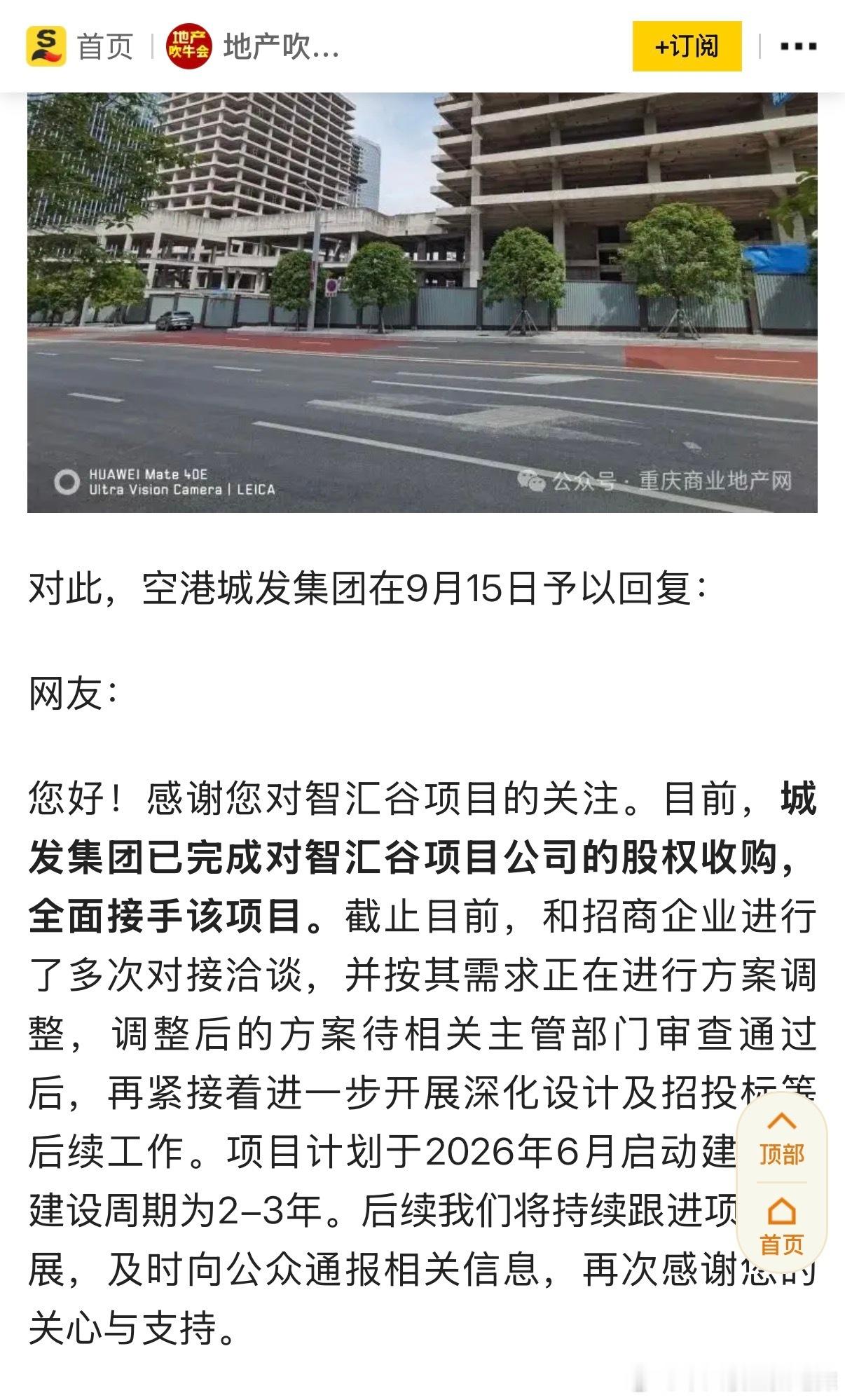 时代峰峻很会省钱了，这必低价购入了…… 