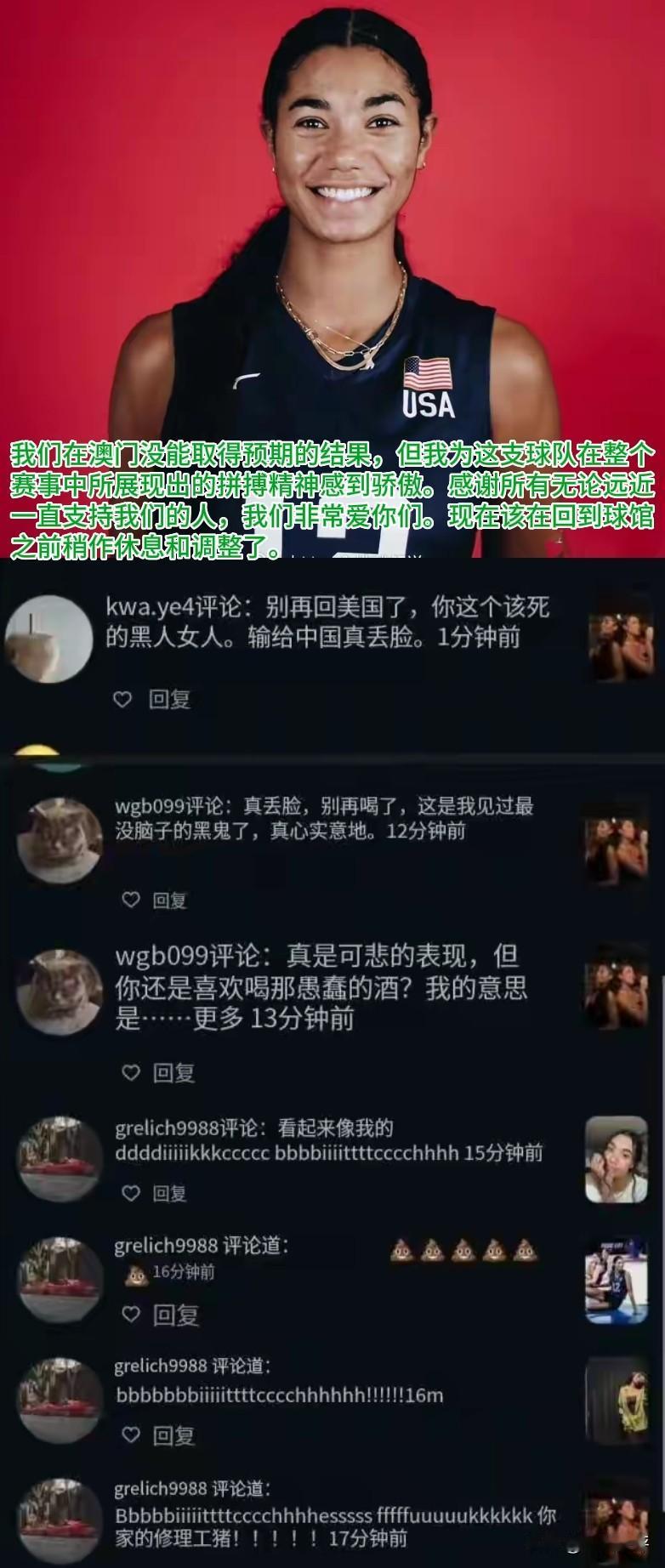 【汤普森被网暴，她怎样回应】
输给中国🇨🇳女排后，美国女排接应汤普森被大量美