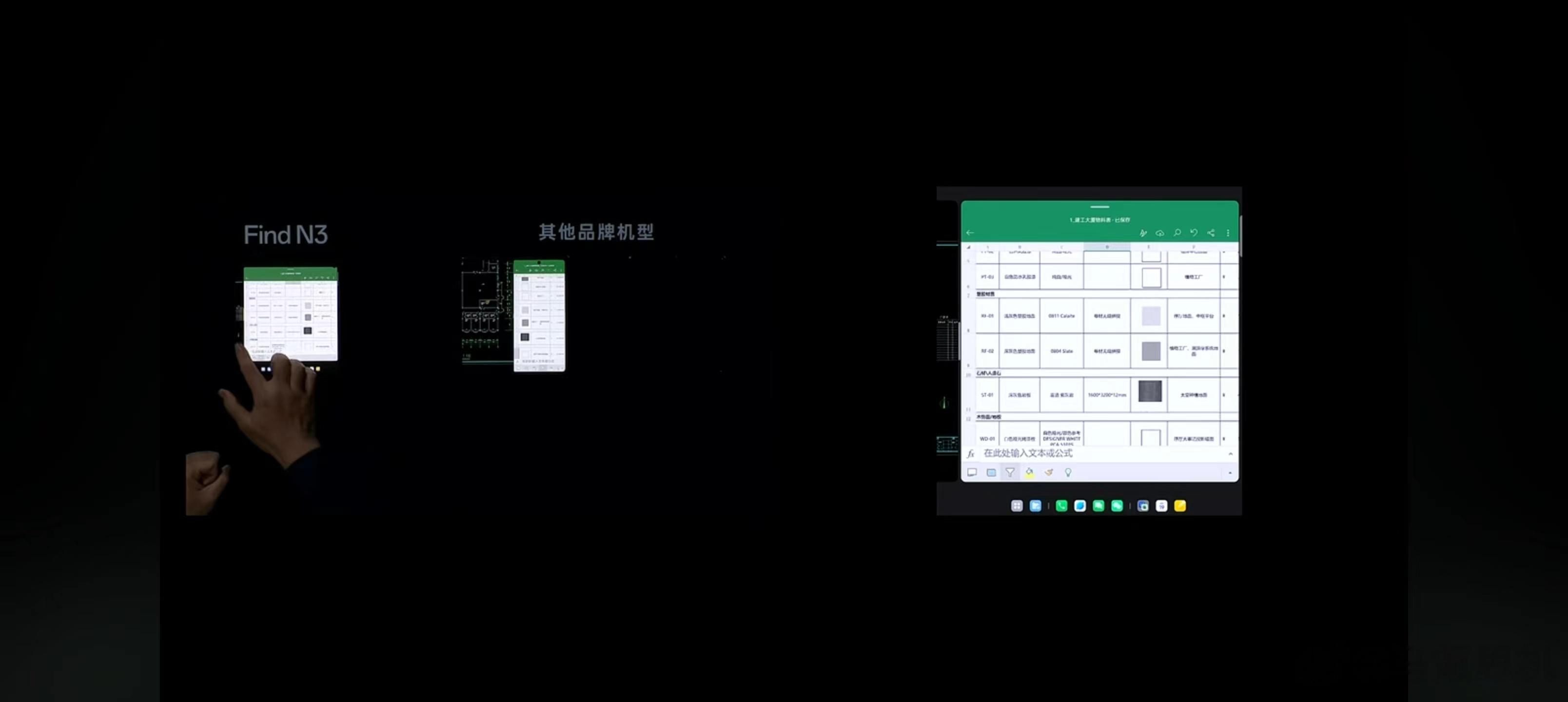 新一代TNT以Find N3呈现？#OPPO Find N3发布会# ​​​