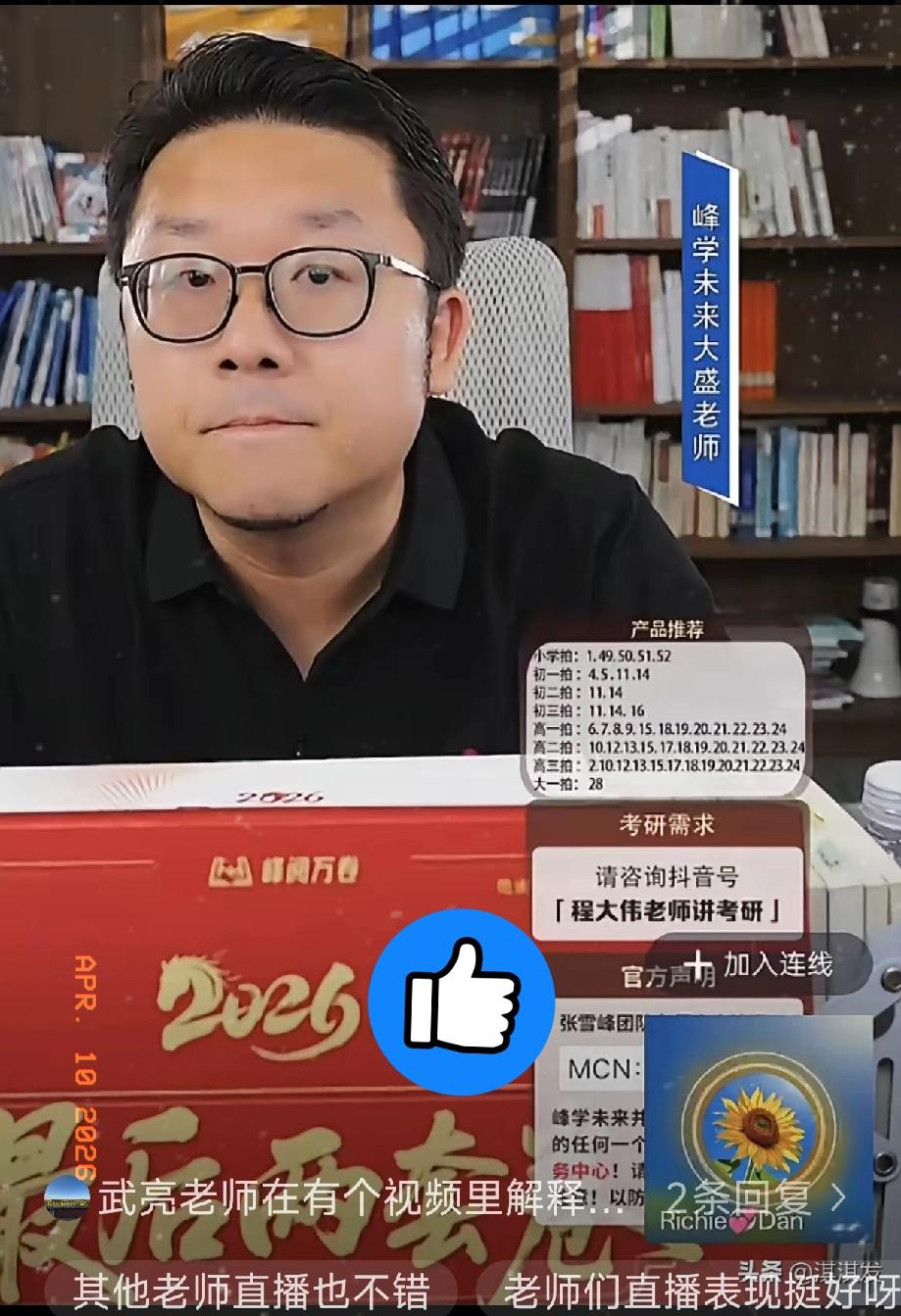 真没想到！
团队老师实力这么出圈！
 
以前总以为只有一位主讲能聊升学，别人根本