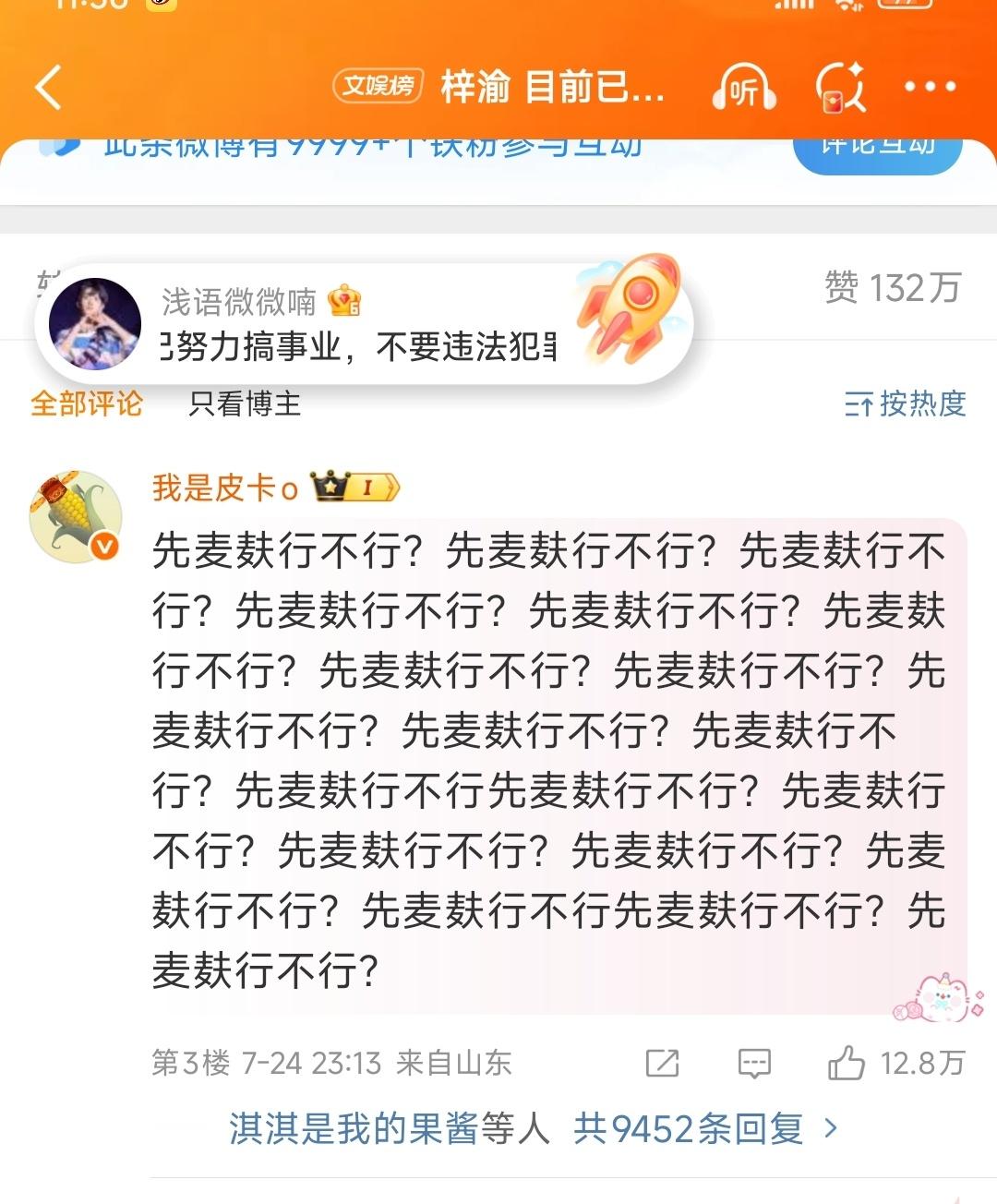 梓渝 目前已单身我真服了们腐人。。。曝梓渝和女友四天前还在一起梓渝昨天才分手 ​