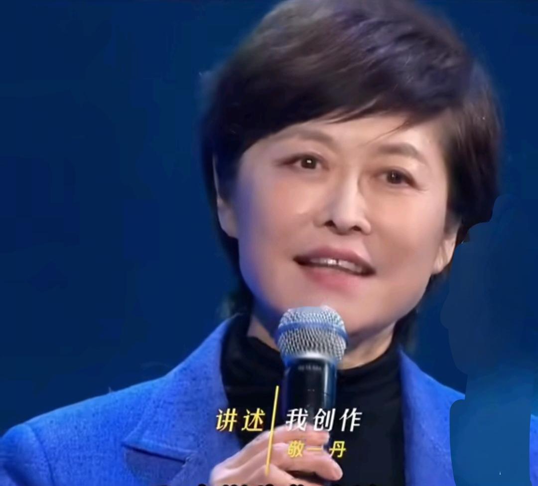 真不敢相信，
这张优雅自信的敬一丹老师，
此时已经是70岁

刷到一张敬一丹老师