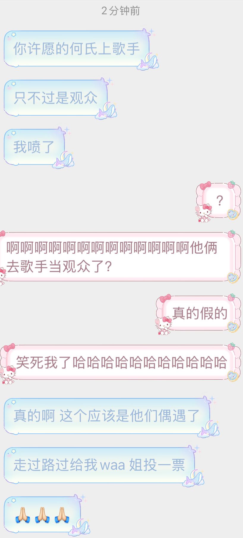 好消息：何氏去歌手了坏消息：芝士观众