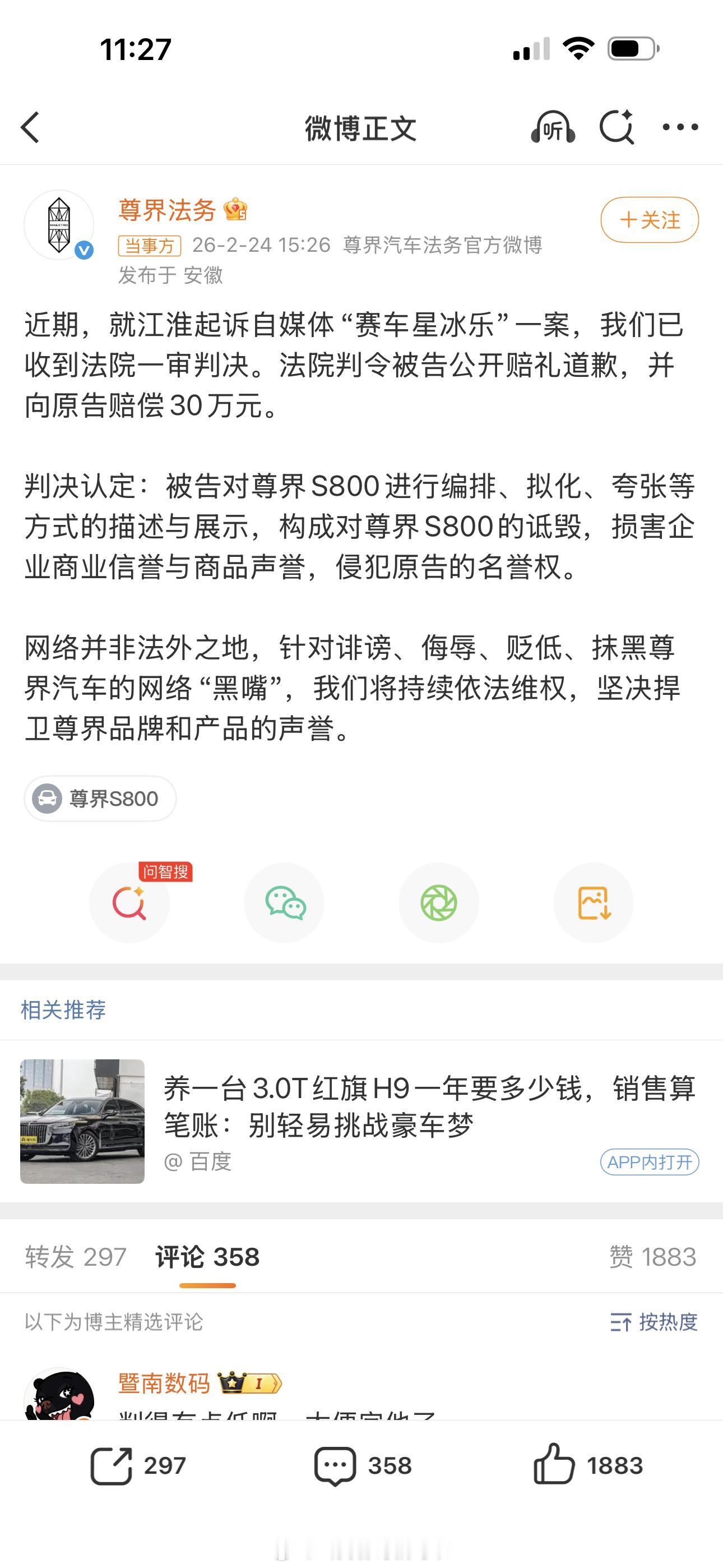 尊界也出手了，塞车性病乐吃到苦果了。 