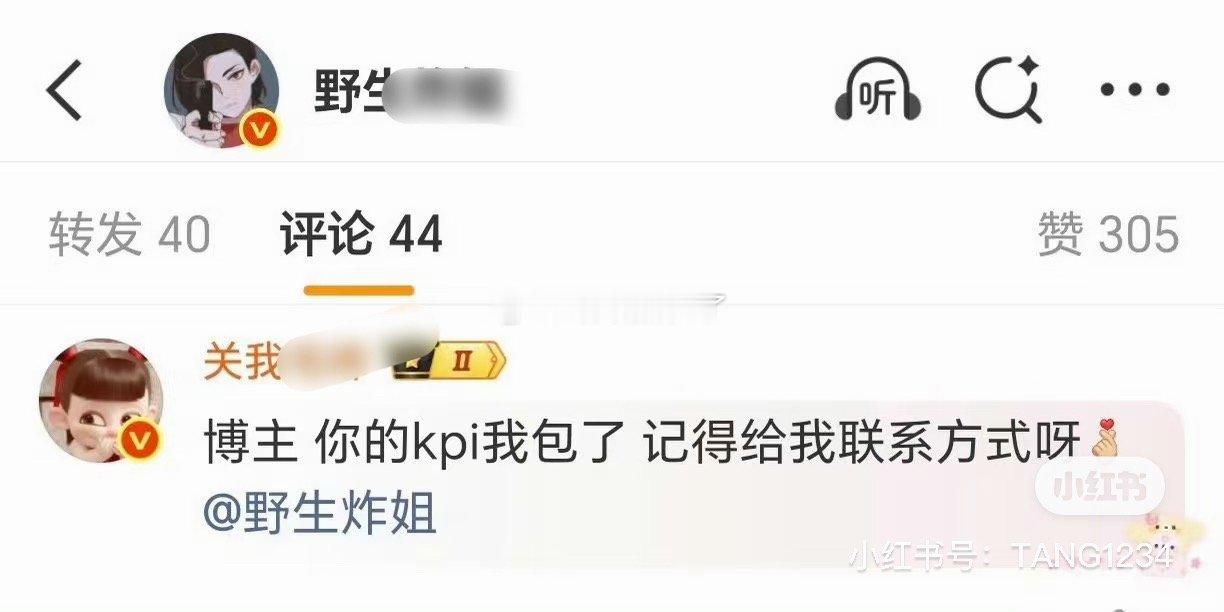 哦莫什么关系啊 