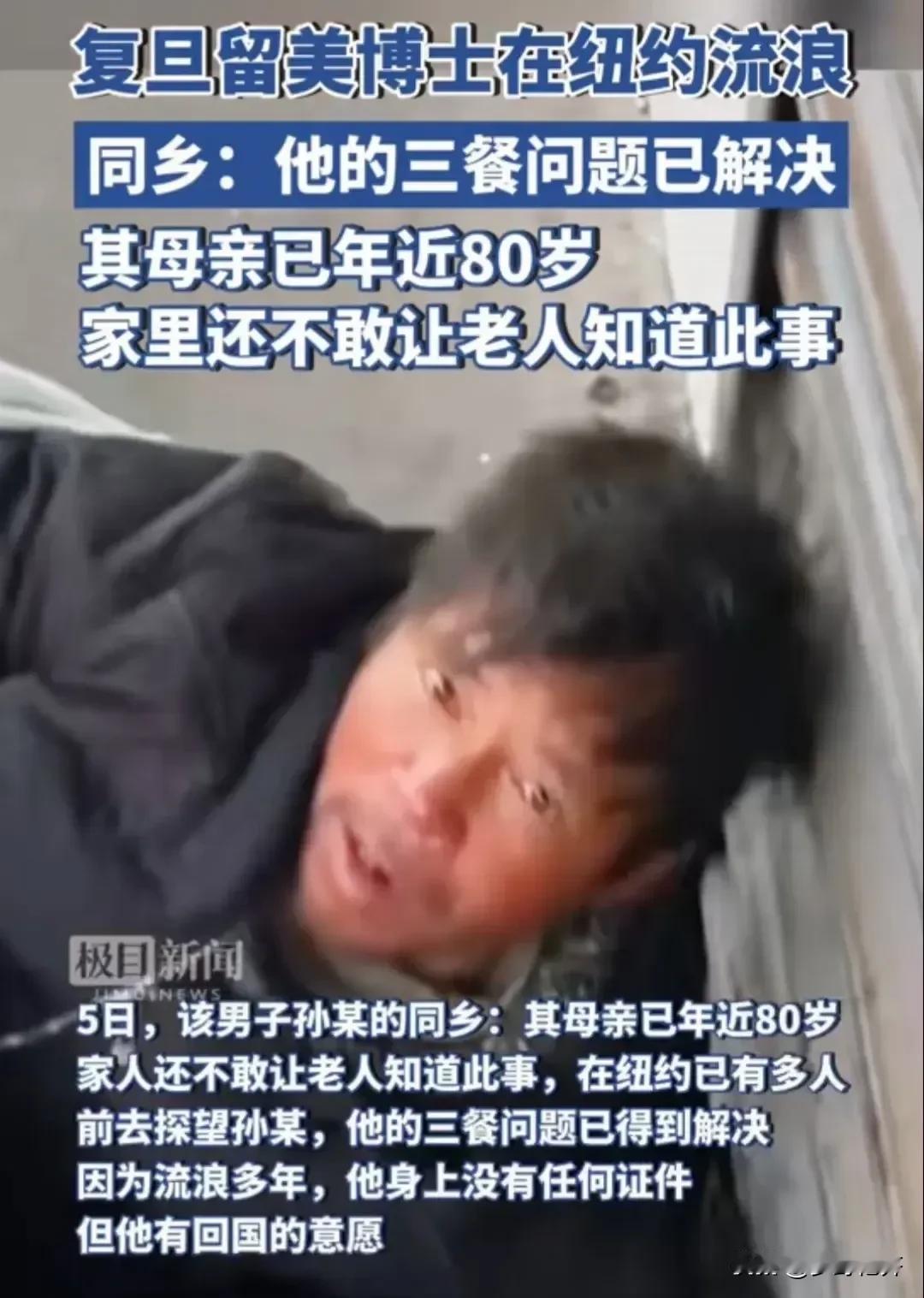 孙卫东流浪曼哈顿， 活得不会像人们想象的那么惨。

人家那是自我选择潇洒。

有