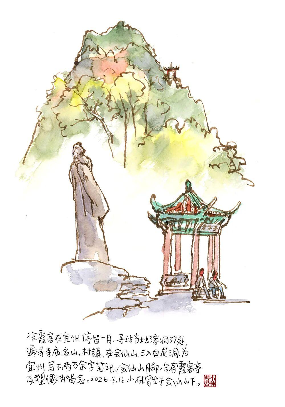 跟着徐霞客去旅行·小林画广西（二）