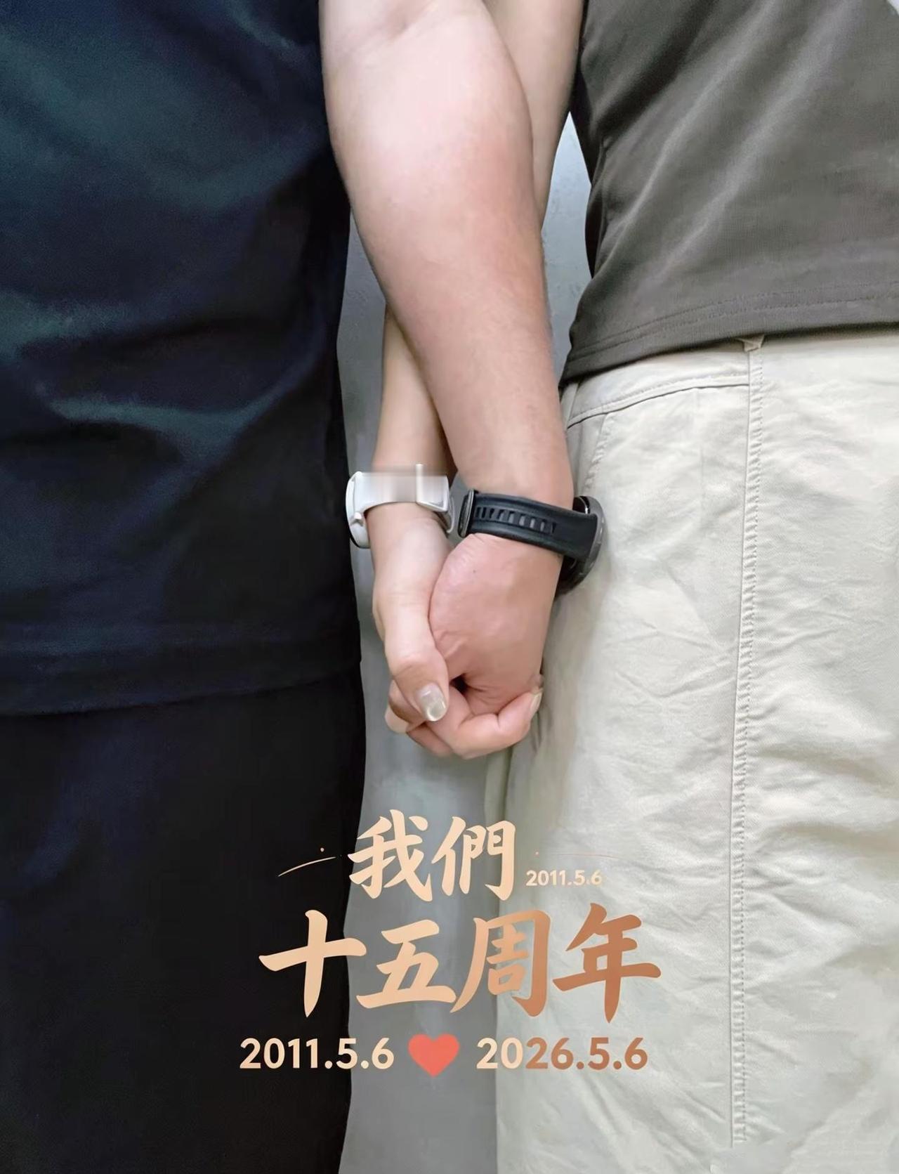 今日话题不是跑步是敬我们的15周年🩷春来，夏往秋收，冬藏我们还是“我们”👫