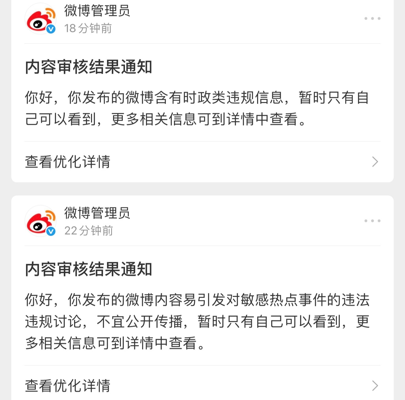 [泪奔]我发了四条微博连一条存活的都没有 单纯分享田柾国的腿照也不行？好崩溃 ​