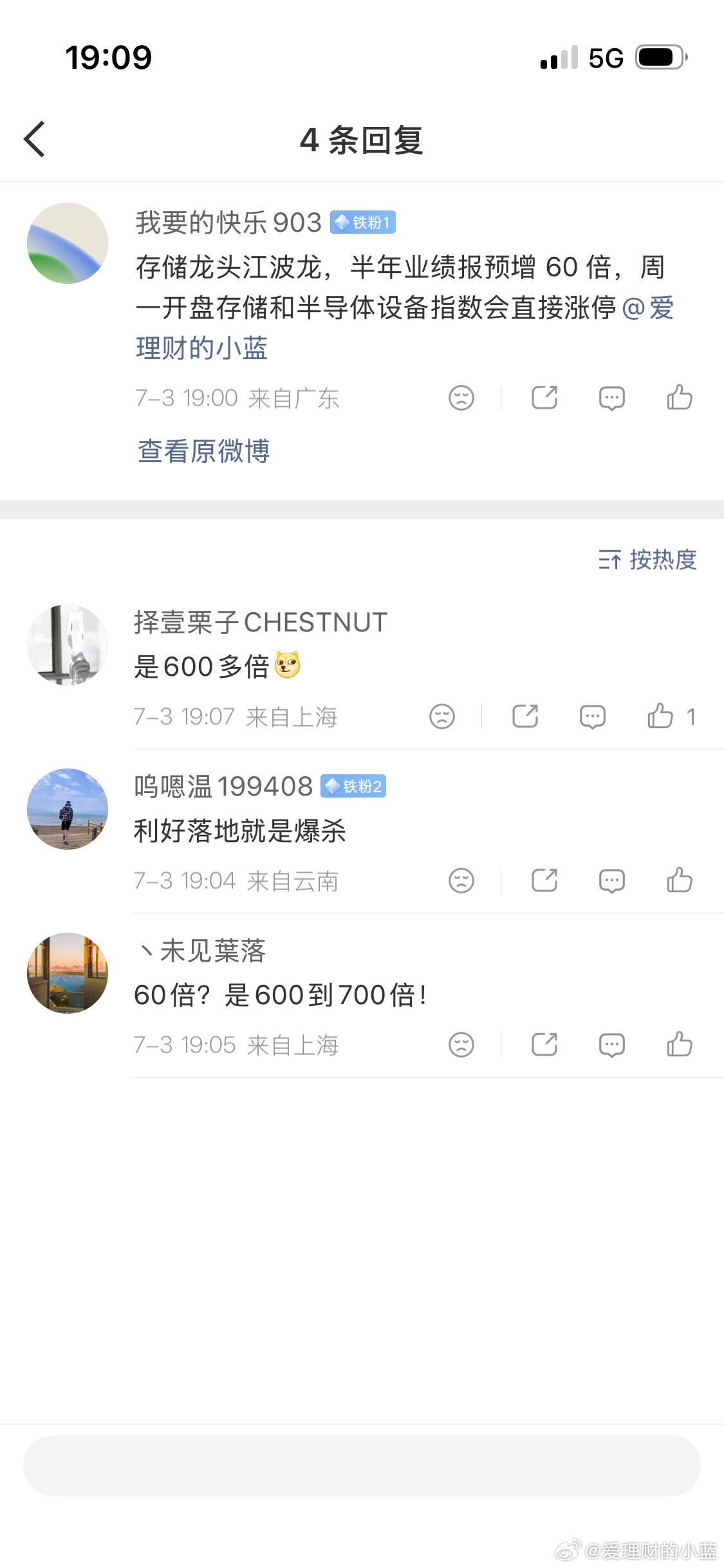 江波龙财报江波龙：预计2026年半年度净利润同比增长62204%-74394%存