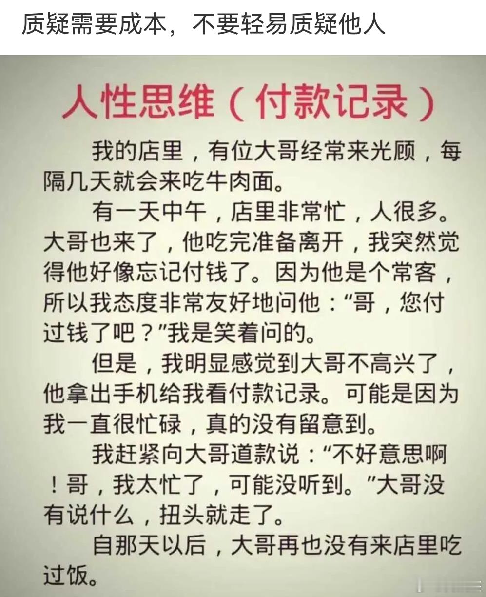 如果你是这个店家，遇到这种情况你会怎么做？ ​​​