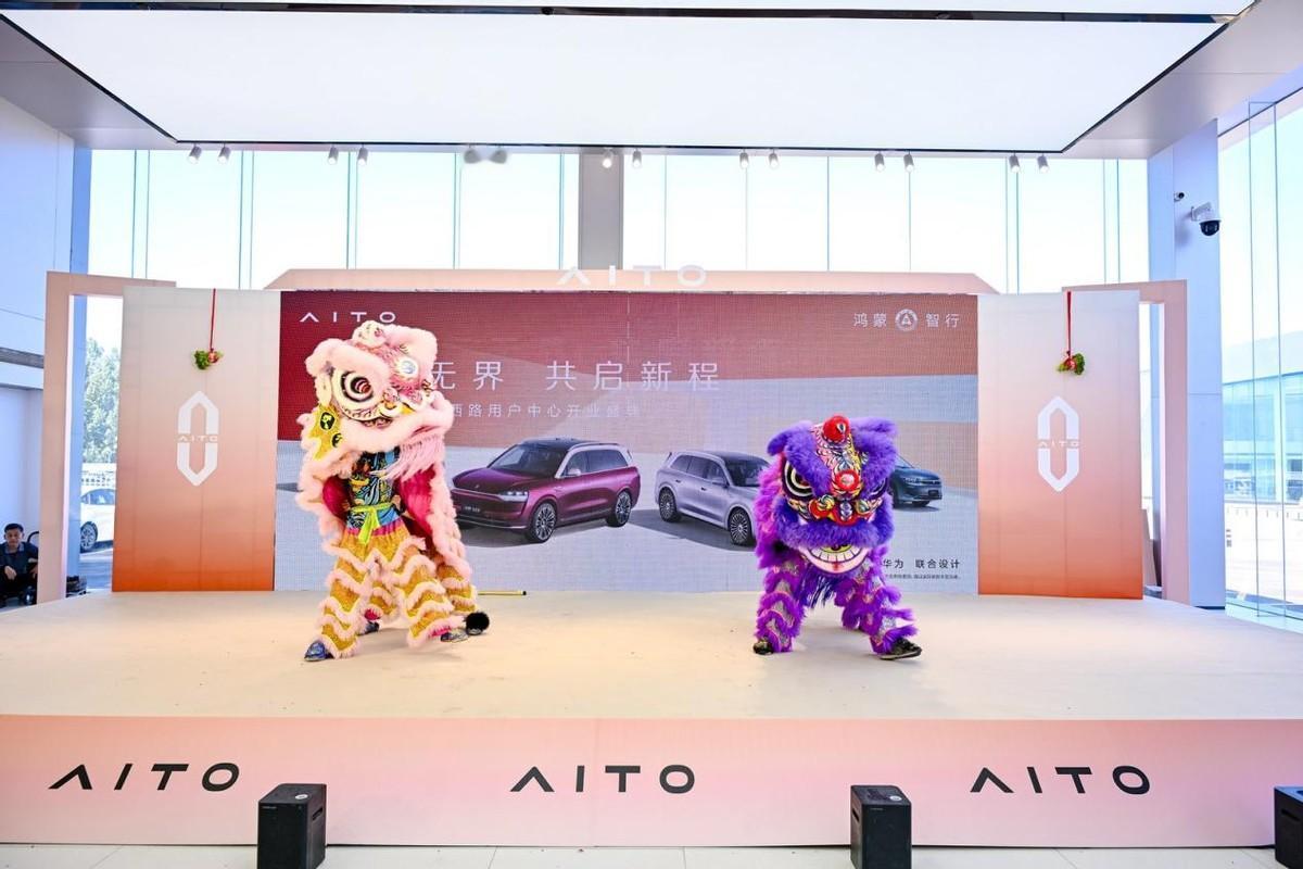 中升集团问界品牌济南长清经十西路店店盛大开业
2025年9月20日，中升集团AI