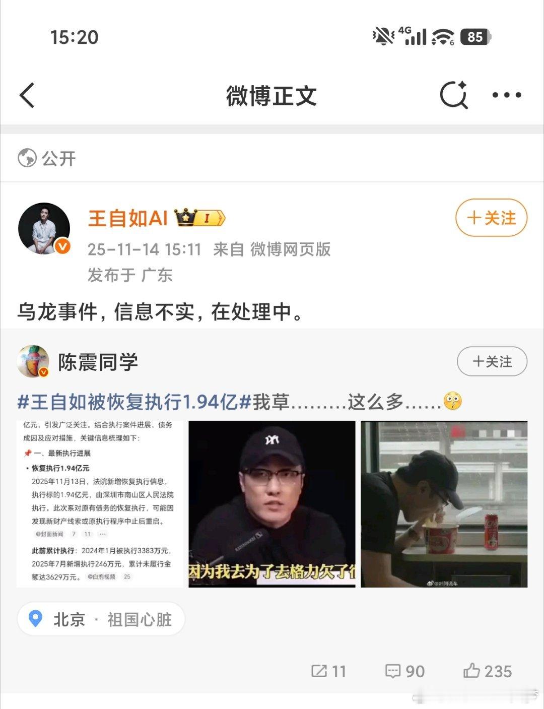 刘璐这回不会又是问的ai吧？
