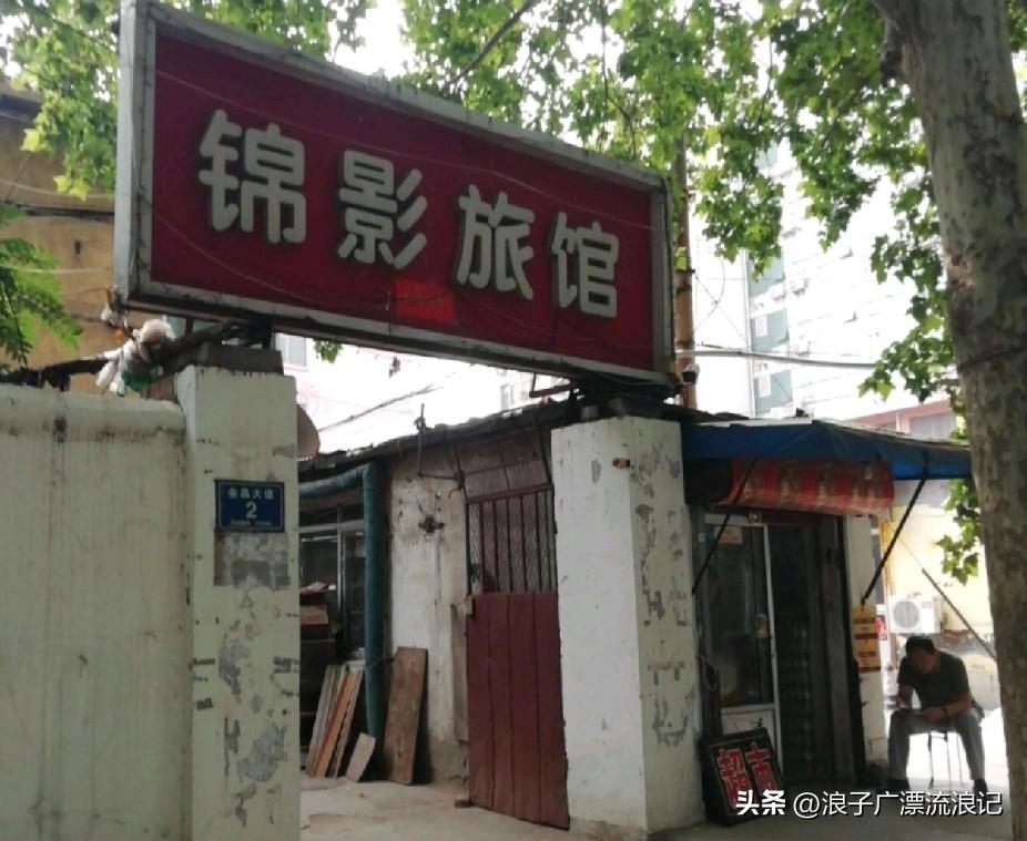 去淄博玩住了淄博站附近锦影小旅馆，体验简直糟透了。这旅馆在淄博市张店区金晶大道 