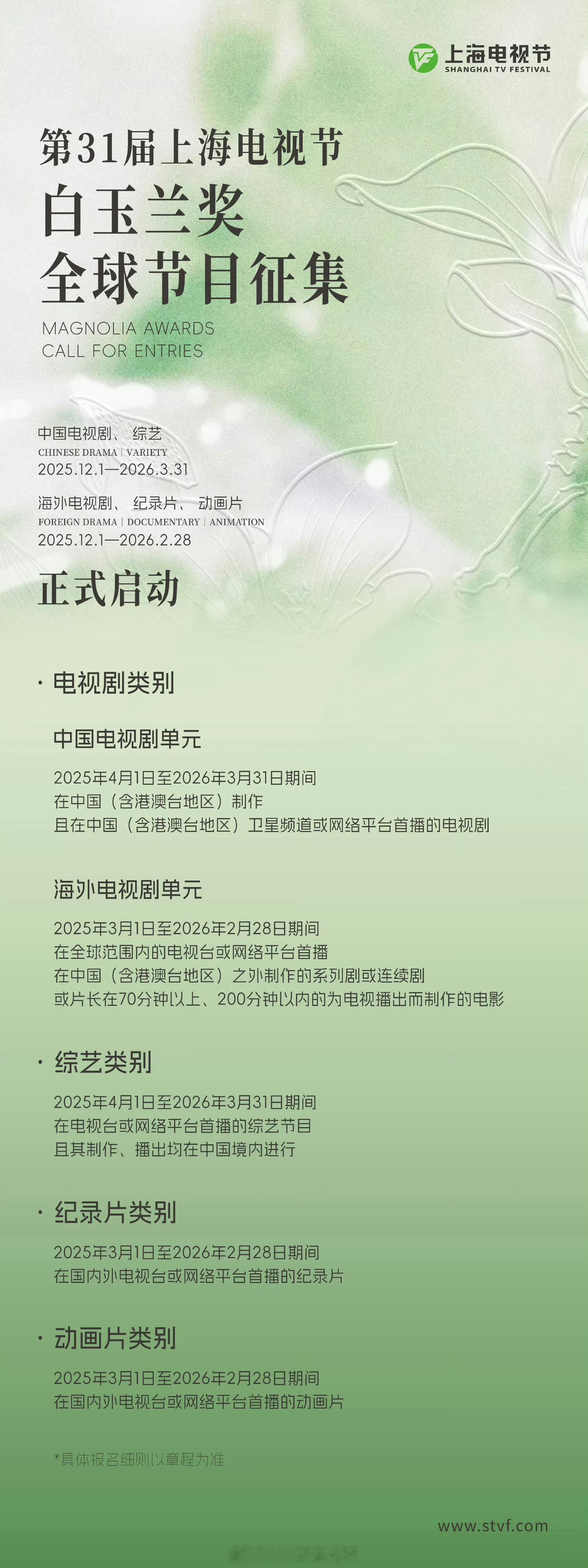 白玉兰评奖启动，你们觉得这个周期内哪些剧值得提名 