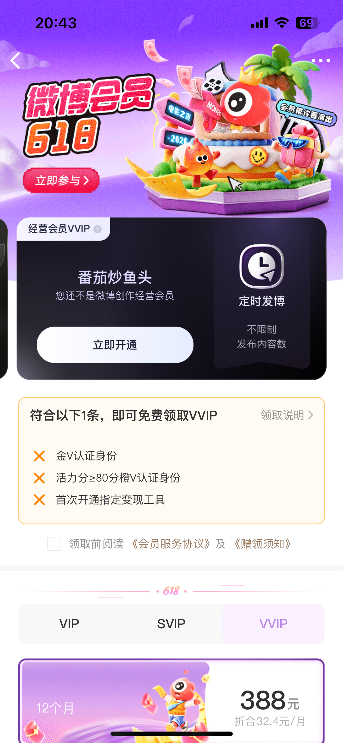 不是说12号吗… 