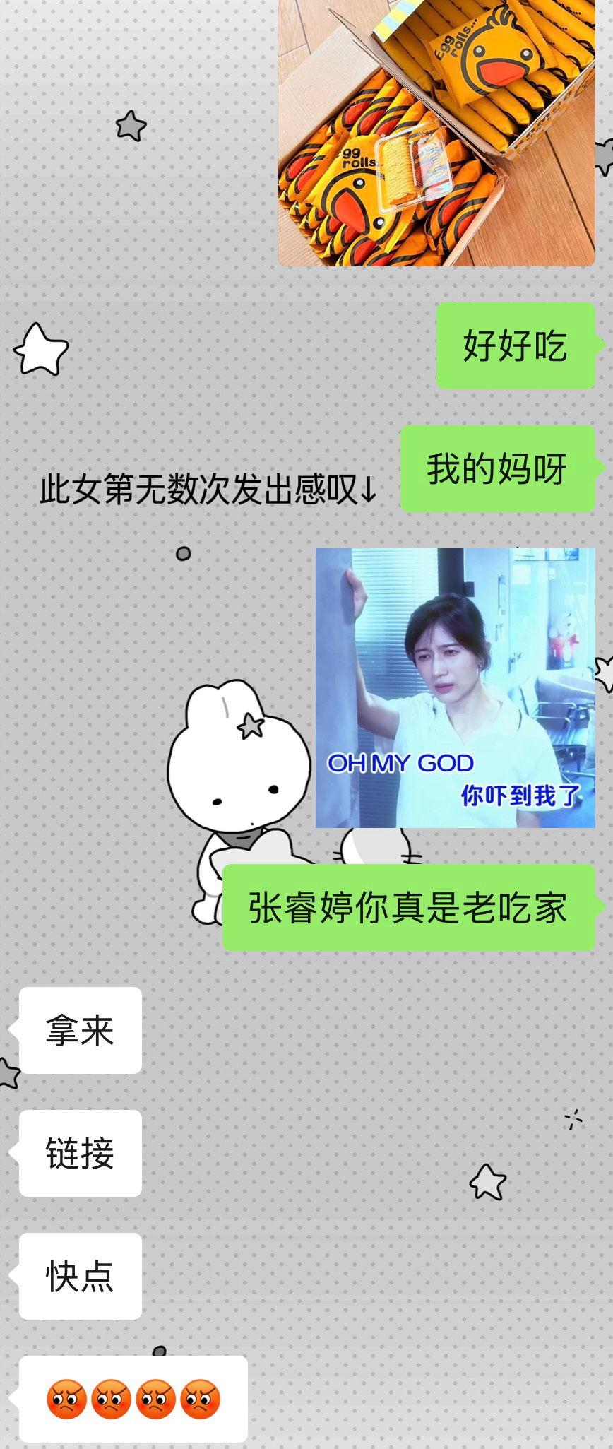 一些我姐的同款测评2.0网页链接