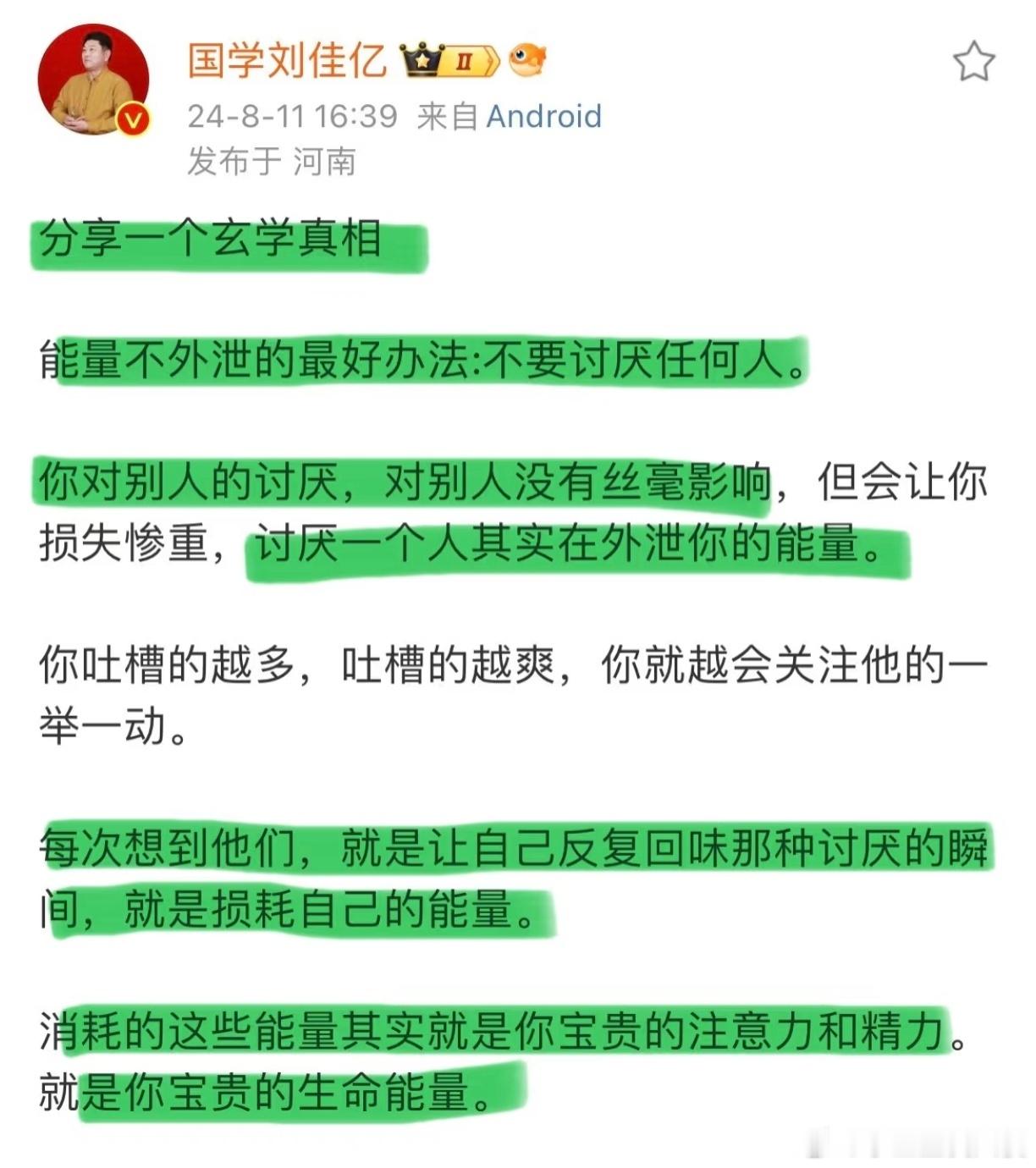 建议大家永远不要回应恶意 ​ ​​​