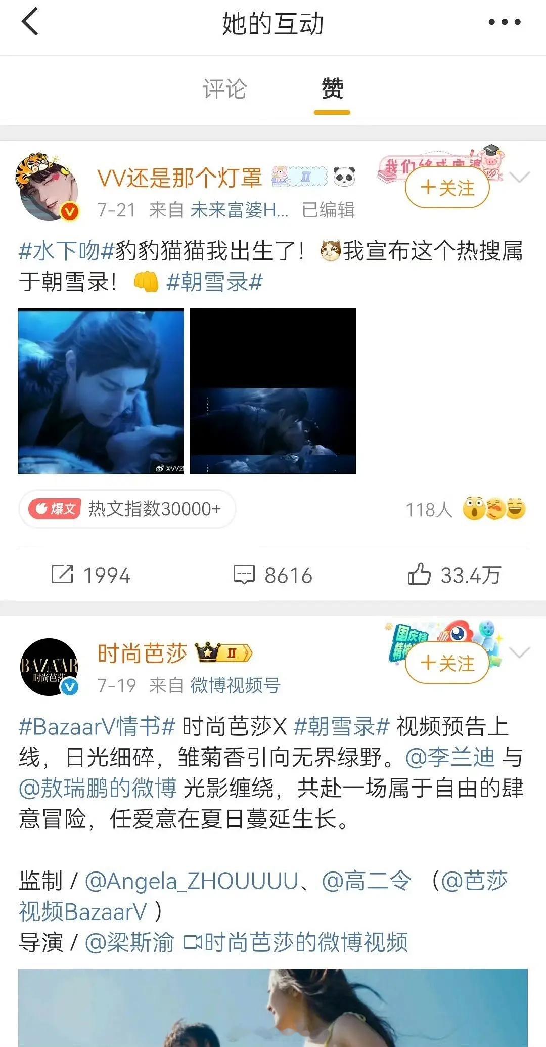 李兰迪闺蜜点赞李兰迪敖瑞鹏很般配，让他们在一起的🧣 ​​​