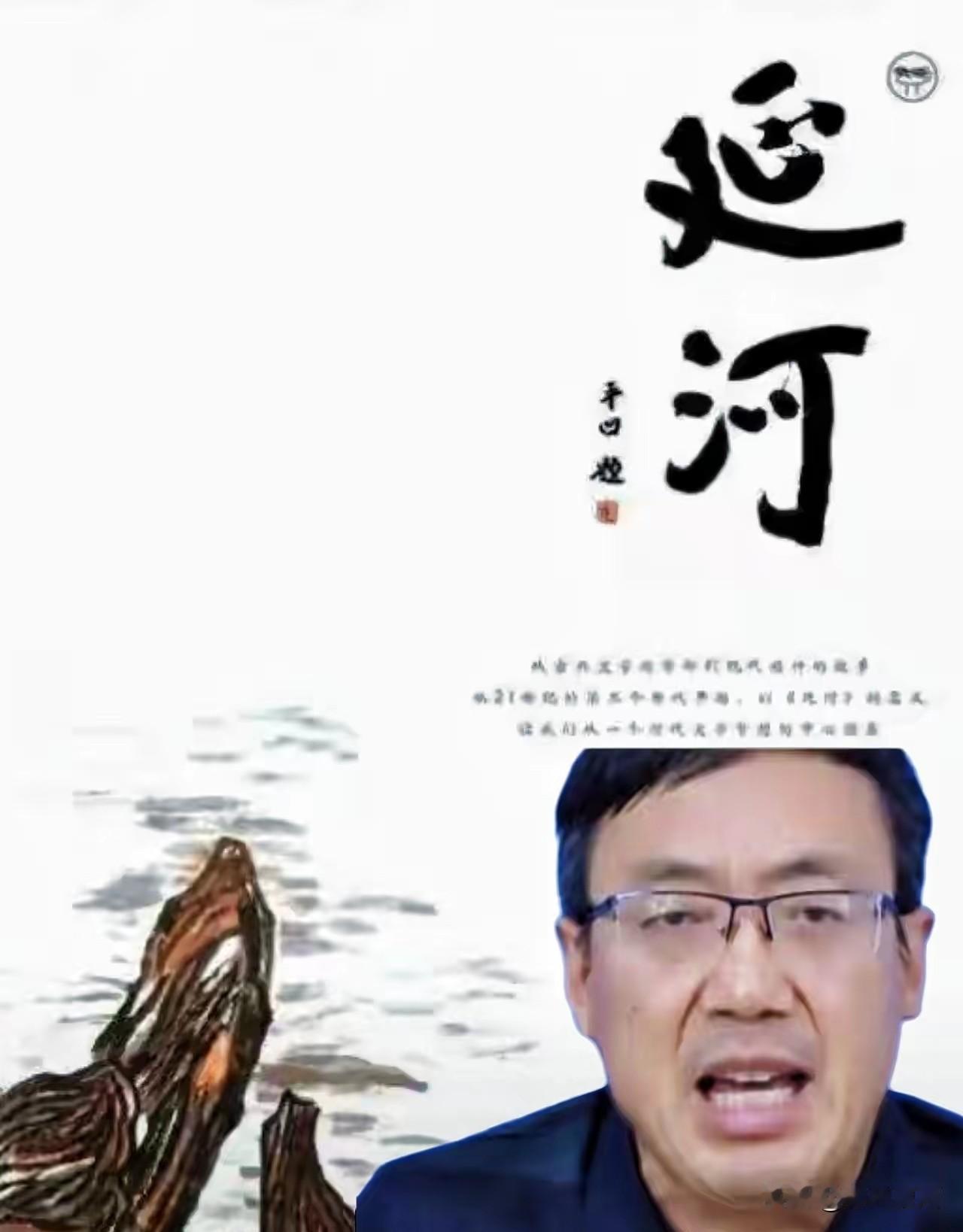 汤家凤老师就《延河》刊名换字一事发声，着实戳中了文化圈最该坚守的核心底线！
​《