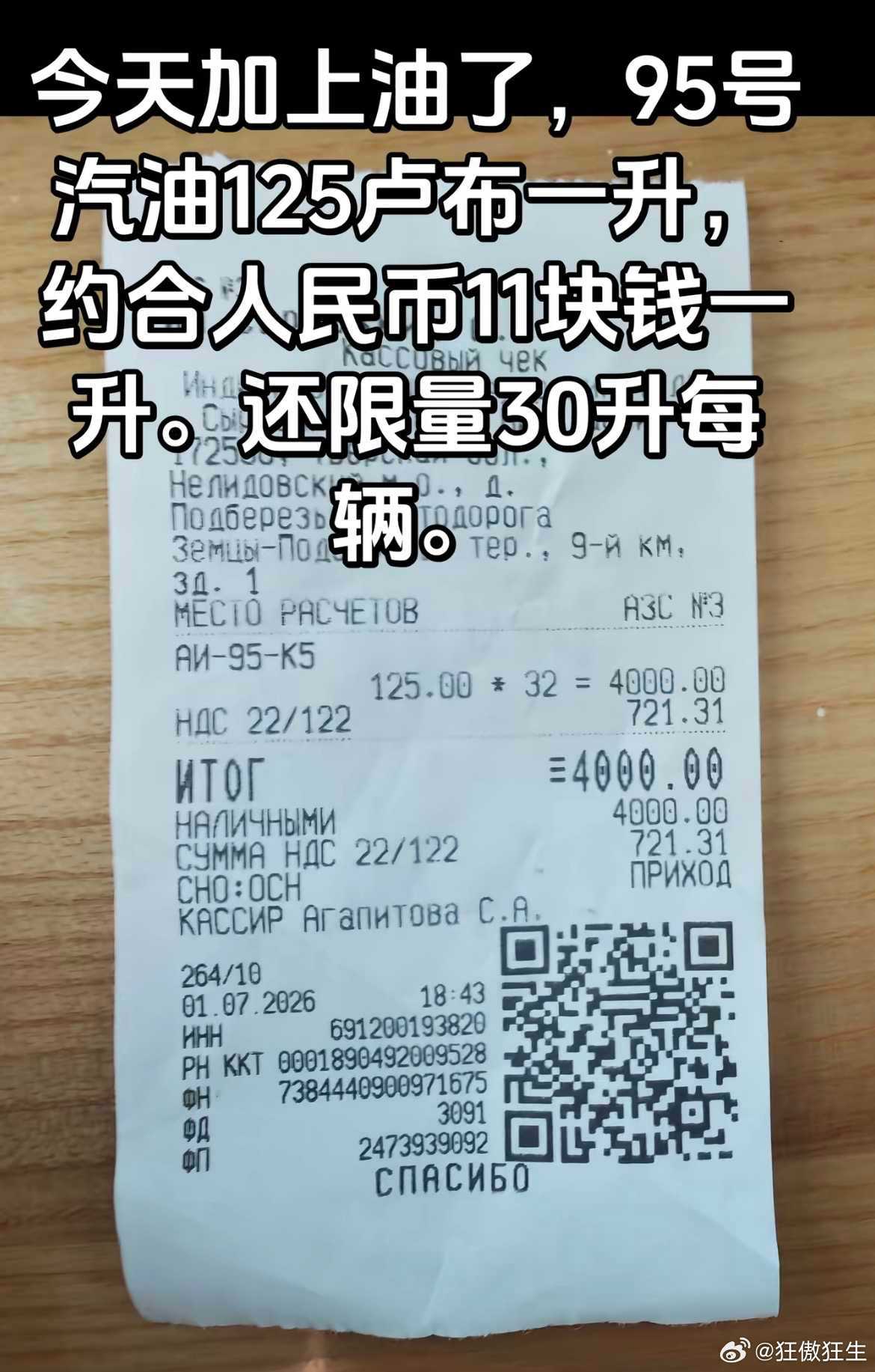 网友嘲笑俄罗斯 