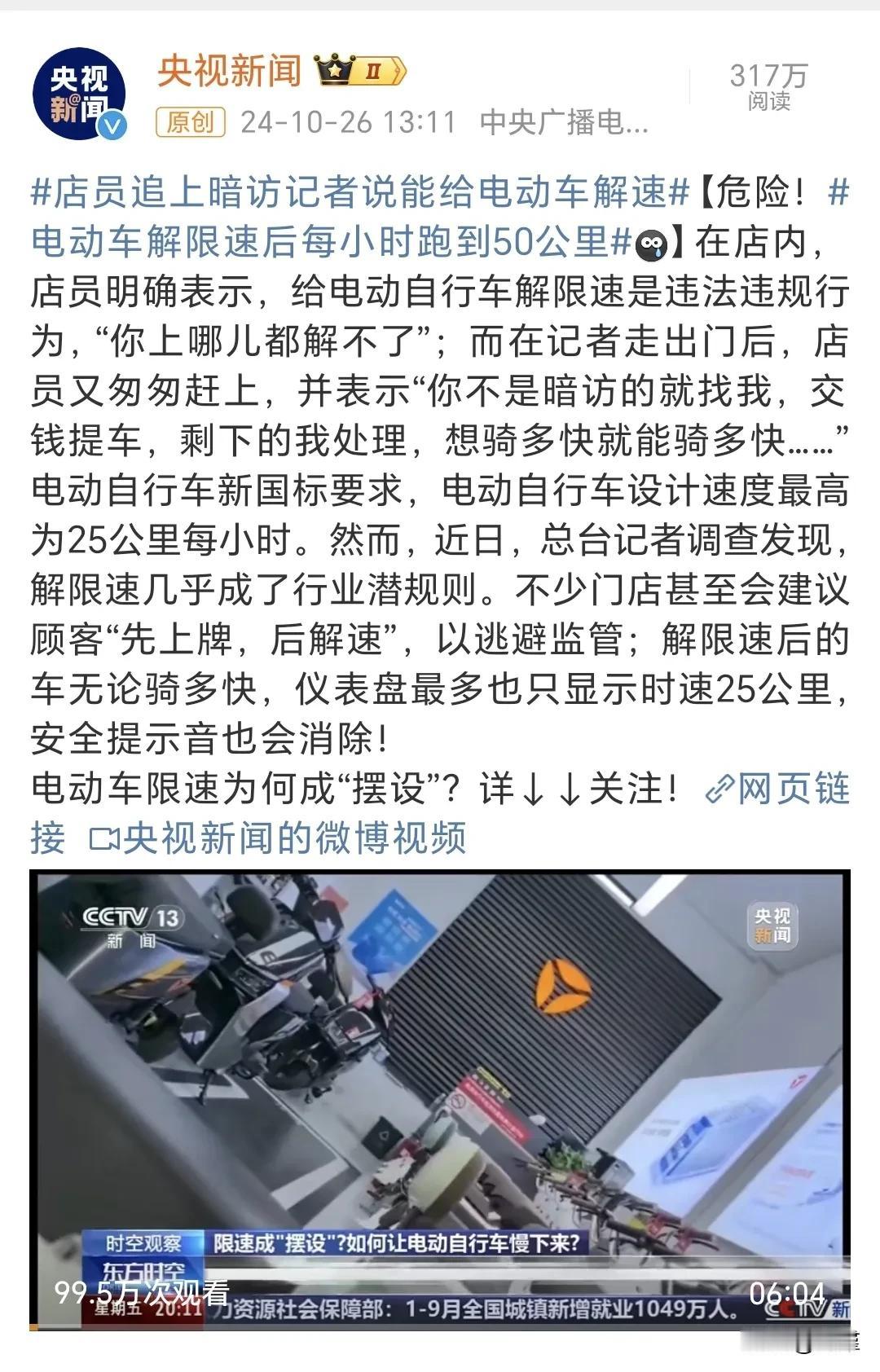 如果是一部分人说倒情有可原，但是几乎所有骑车的人和商家都说慢，那是不是要考虑标准