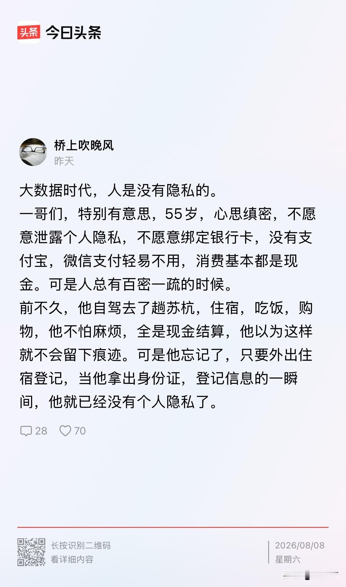 有个五十五岁的大哥干了一件让人哭笑不得的事。他死活不肯用支付宝和微信，出门不带银