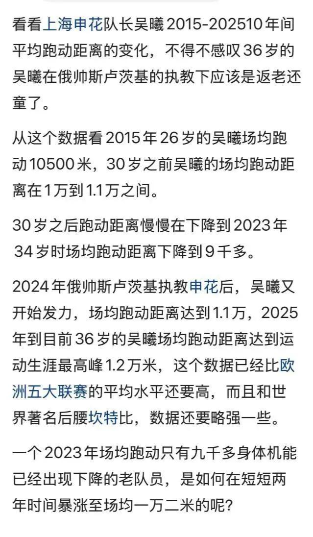 吴曦是真牛，俄罗斯教练世界无敌