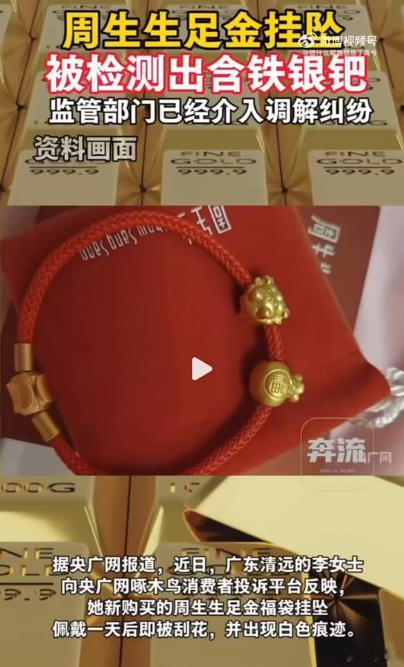 国内这个金价，已经非常离谱了。居高不下是不假，但是你能买到999纯金也得碰运气，