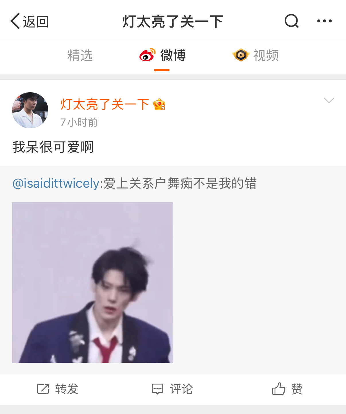 李鹤来 没关注超话也好感吧？先被拉踩的是李灿荣，转发日人怎么了？既然都开除这位粉